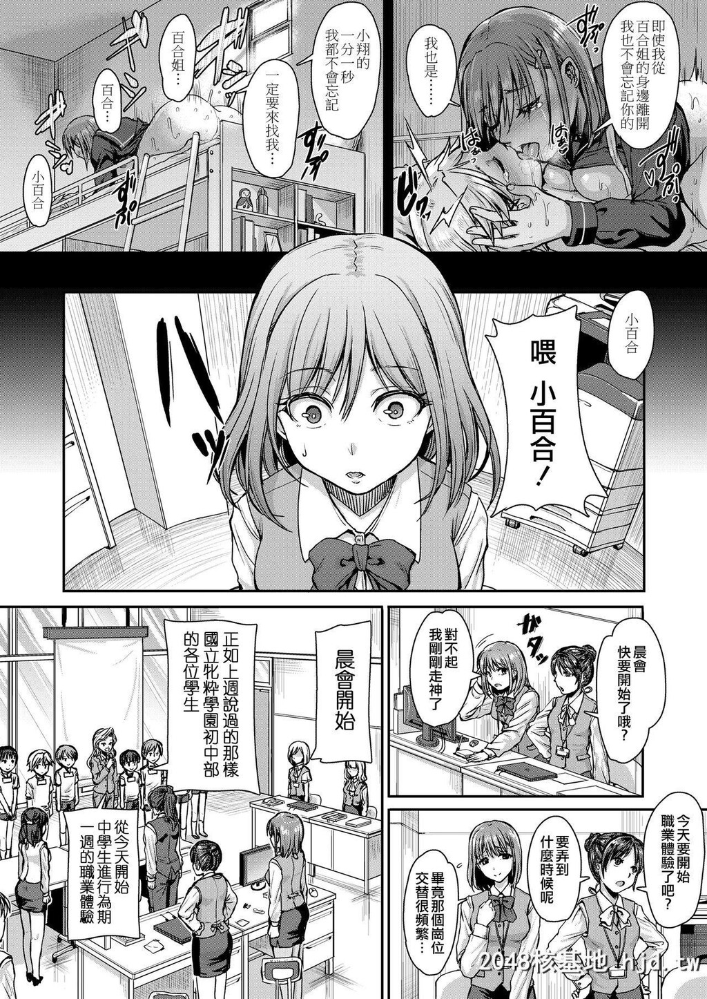 [垣崎コウセイ]メスイキが义务付けられた优しい社会前编[ガールズフォームVol.19]第0页 作者:Publisher 帖子ID:230778 TAG:动漫图片,卡通漫畫,2048核基地