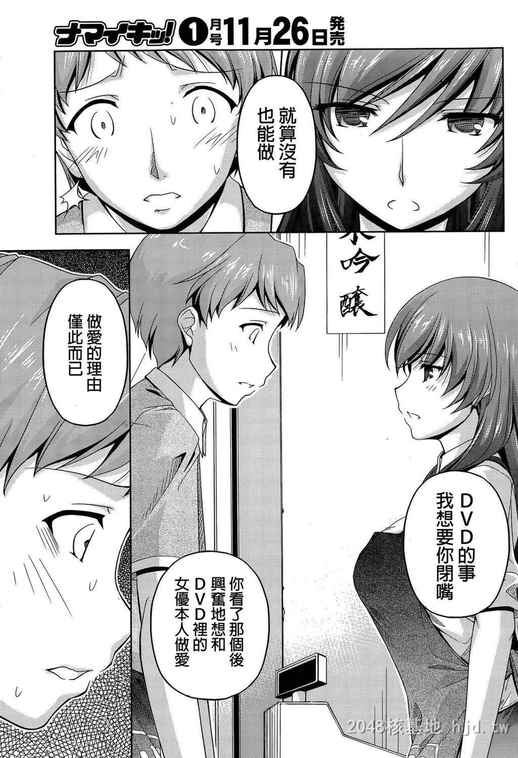 [中文]クチドメ1-3[68p]第0页 作者:Publisher 帖子ID:232165 TAG:动漫图片,卡通漫畫,2048核基地