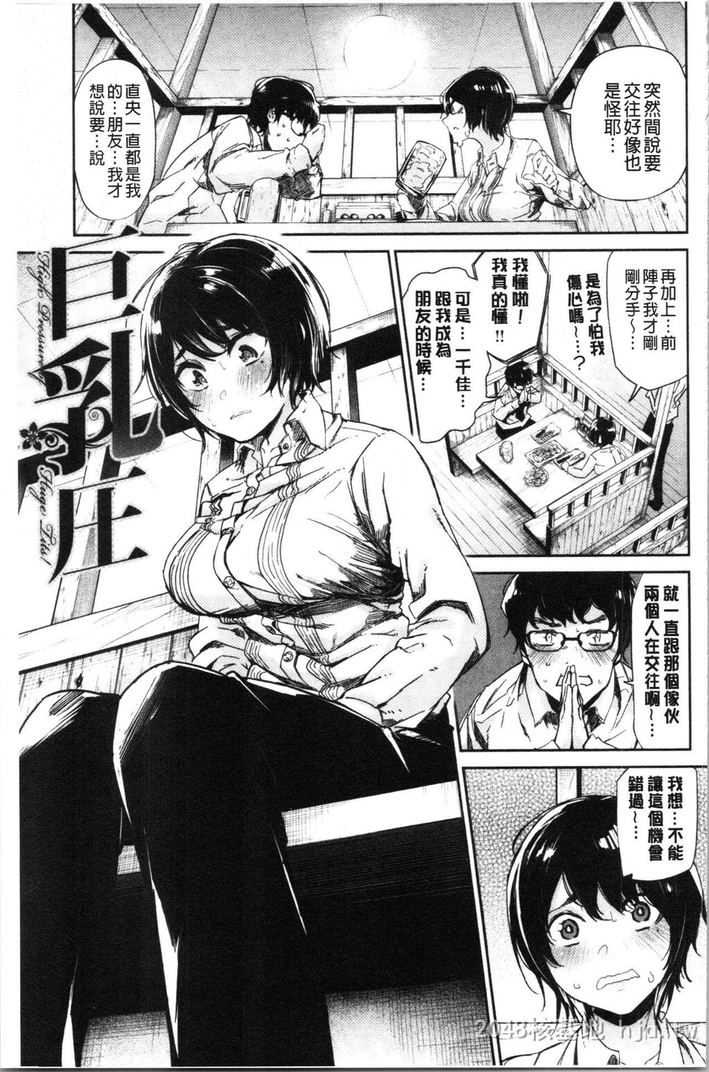 [中文]青涩生疏的性爱下[106p]第0页 作者:Publisher 帖子ID:232167 TAG:动漫图片,卡通漫畫,2048核基地