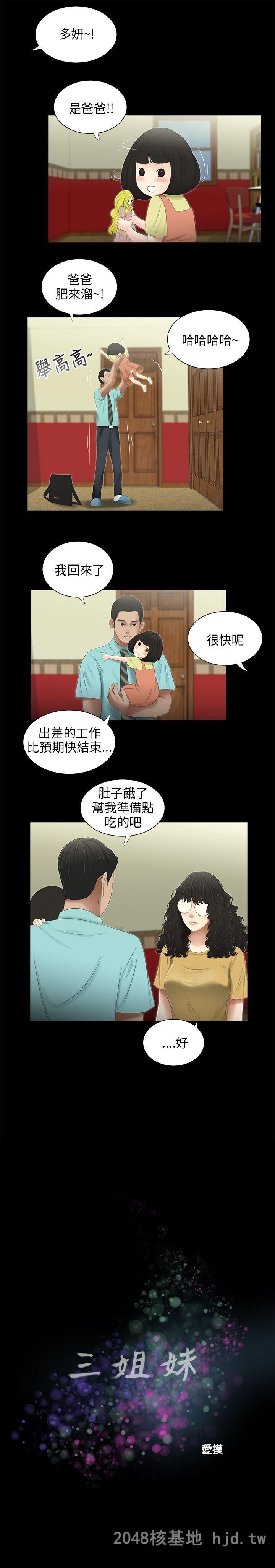 [中文]三姐妹第45-48话第0页 作者:Publisher 帖子ID:232025 TAG:动漫图片,卡通漫畫,2048核基地