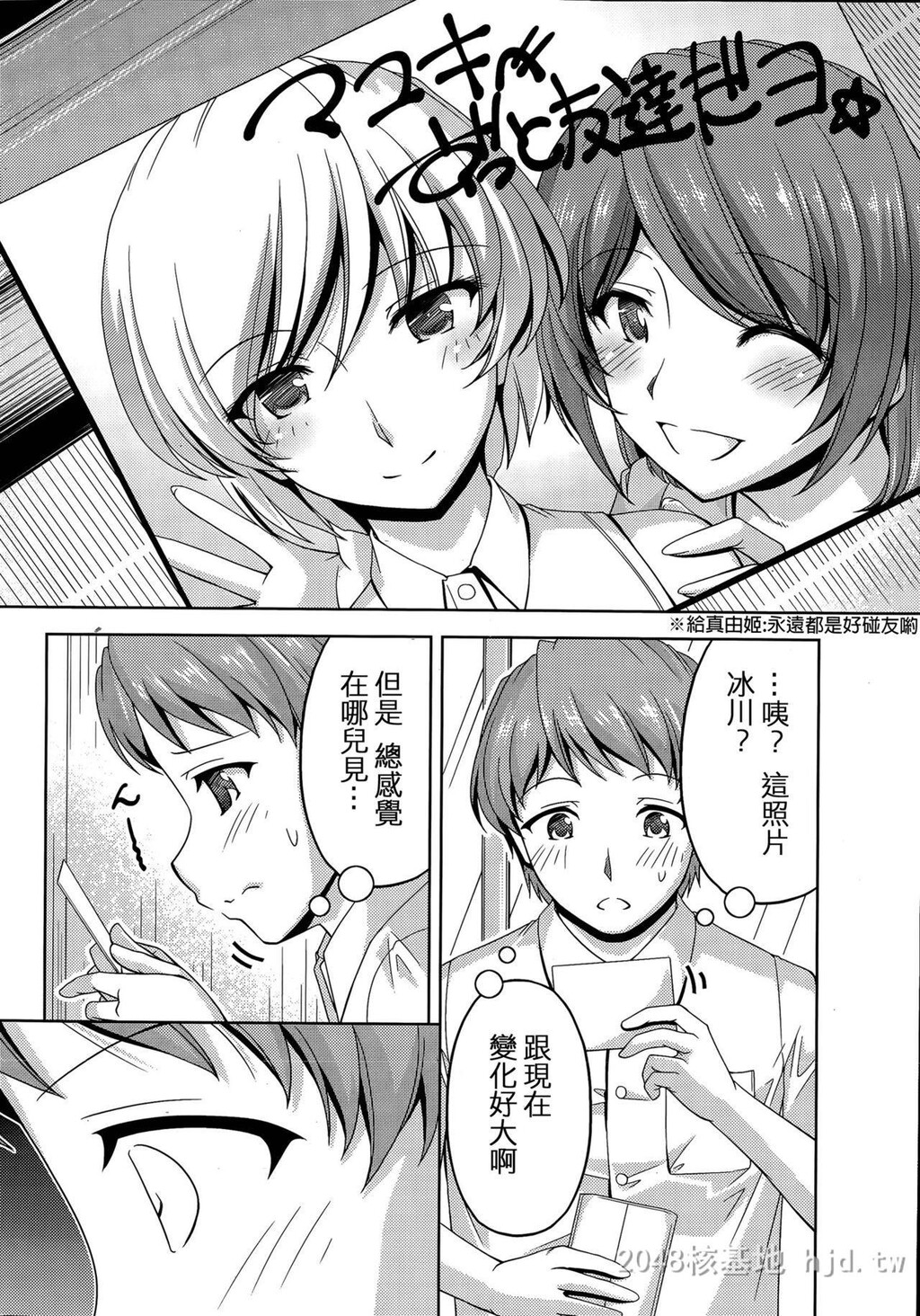 [中文]クチドメ1-3[68p]第0页 作者:Publisher 帖子ID:232165 TAG:动漫图片,卡通漫畫,2048核基地