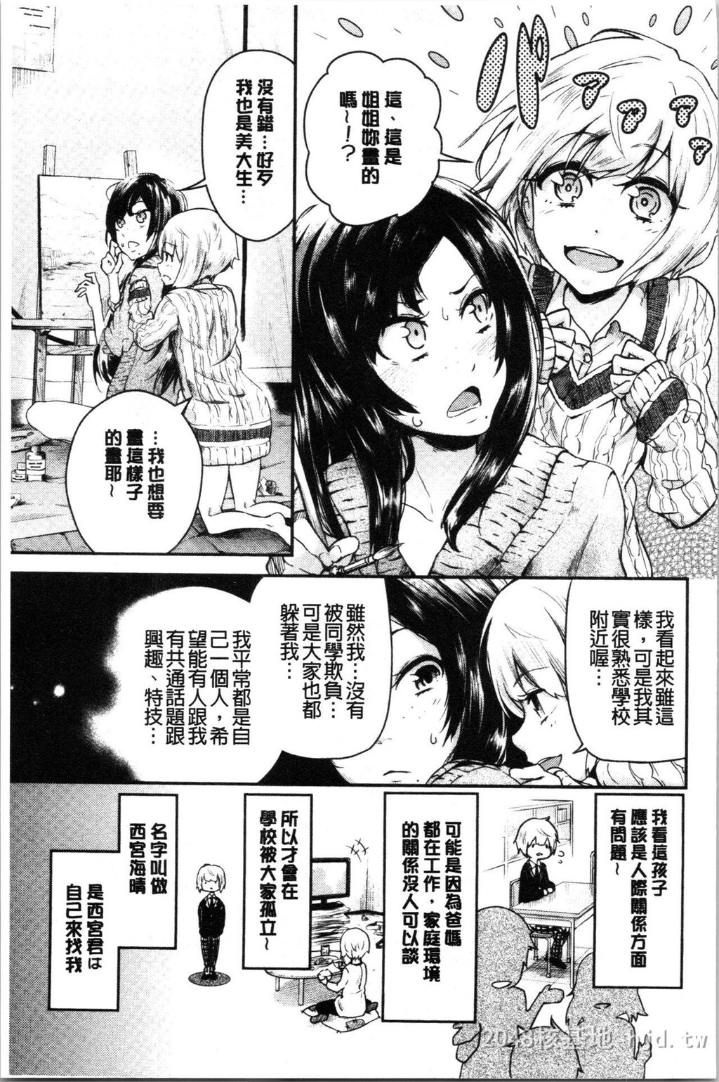 [中文]青涩生疏的性爱下[106p]第0页 作者:Publisher 帖子ID:232167 TAG:动漫图片,卡通漫畫,2048核基地