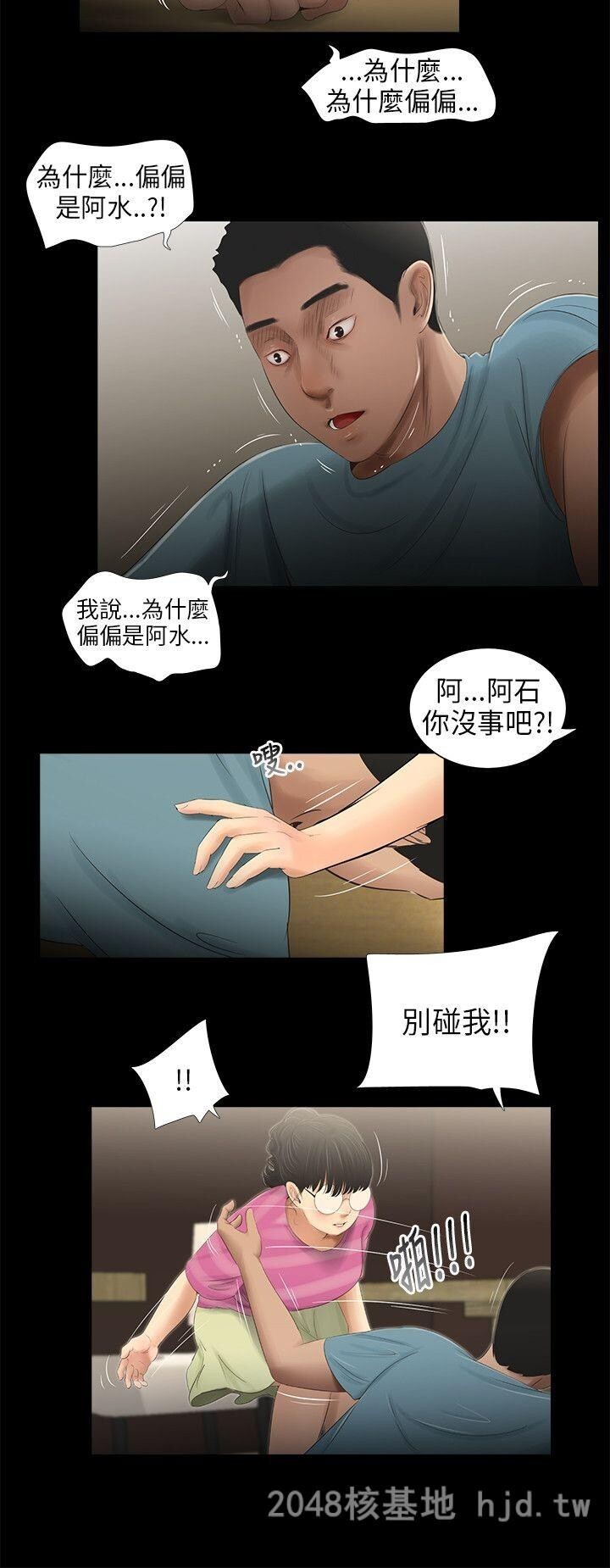 [中文]三姐妹第49-52话[62P]第0页 作者:Publisher 帖子ID:232026 TAG:动漫图片,卡通漫畫,2048核基地