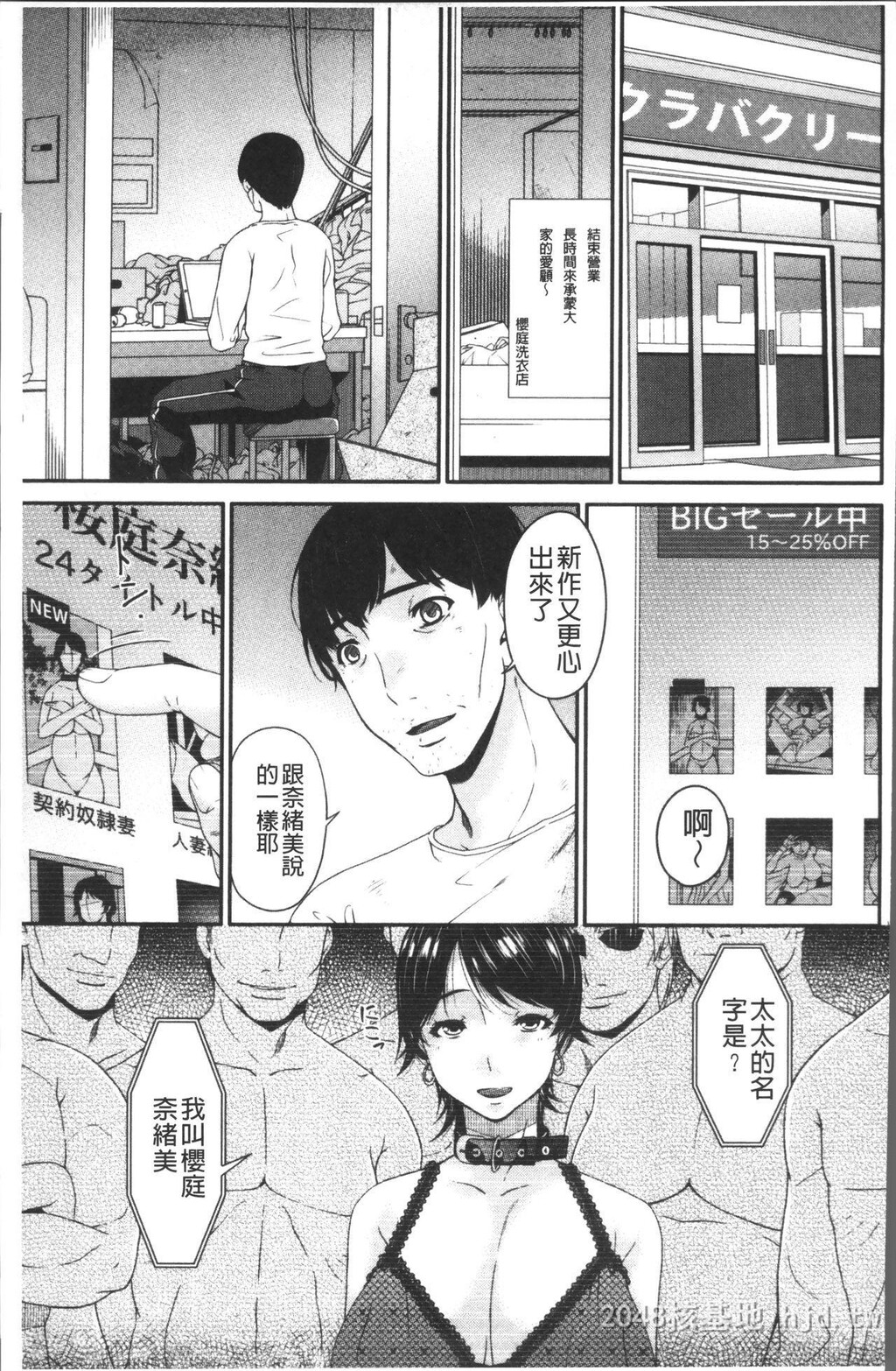 [中文][呗飞鸟]契约奴隷妻[下][64P]第0页 作者:Publisher 帖子ID:233700 TAG:动漫图片,卡通漫畫,2048核基地