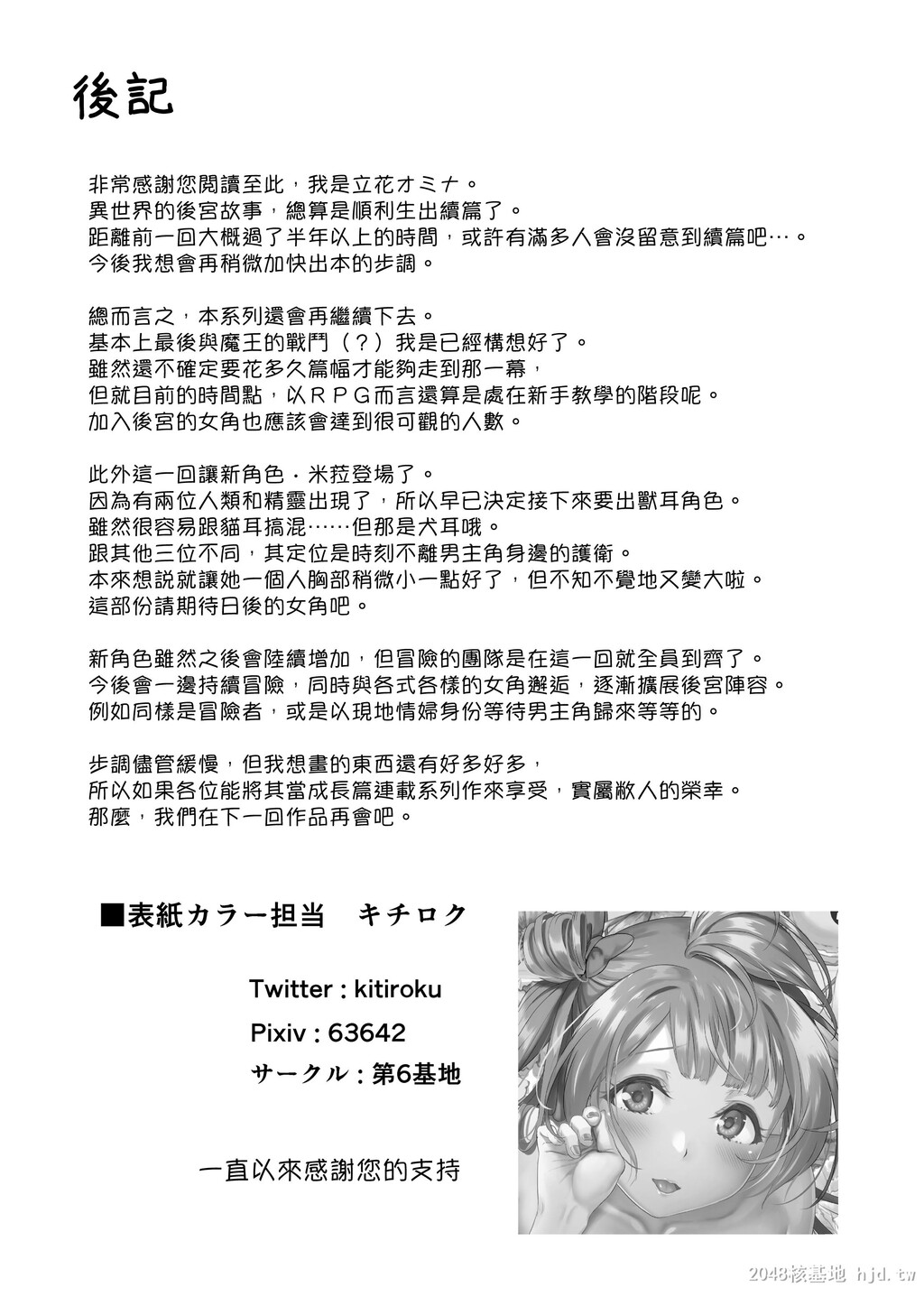 [中文]异世界后宫物语2[56p]第0页 作者:Publisher 帖子ID:233586 TAG:动漫图片,卡通漫畫,2048核基地