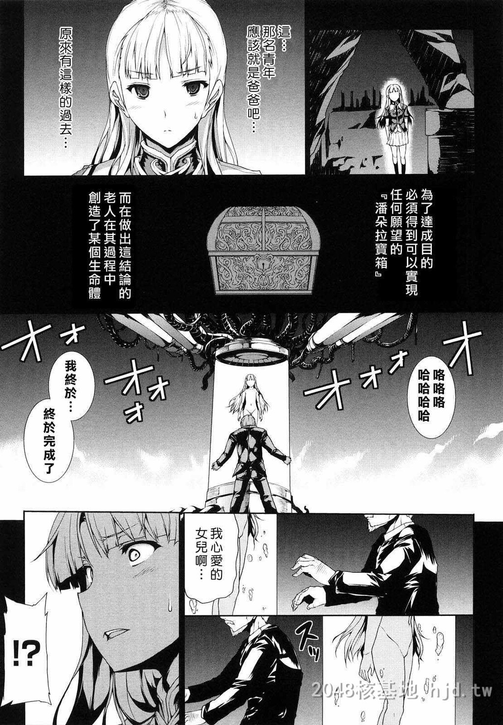 [中文]白き欲望黒の希望-第1卷[触手不喜勿入][190P]第0页 作者:Publisher 帖子ID:233707 TAG:动漫图片,卡通漫畫,2048核基地