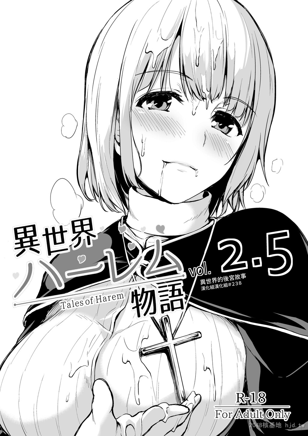 [中文]异世界后宫物语2[56p]第0页 作者:Publisher 帖子ID:233586 TAG:动漫图片,卡通漫畫,2048核基地