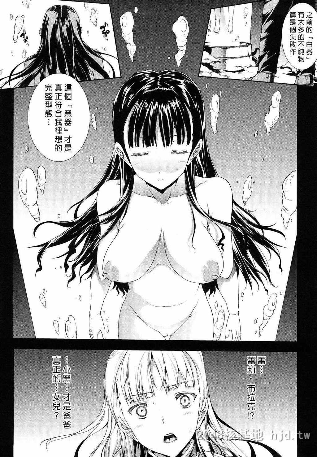 [中文]白き欲望黒の希望-第1卷[触手不喜勿入][190P]第0页 作者:Publisher 帖子ID:233707 TAG:动漫图片,卡通漫畫,2048核基地