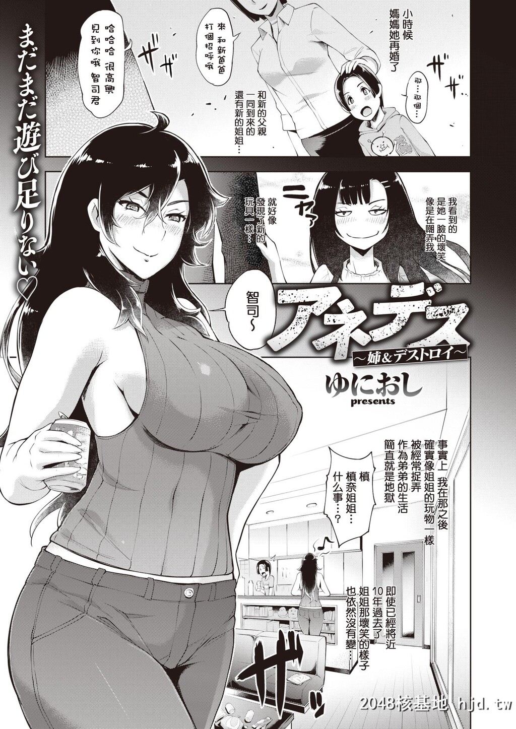 [Yunioshi]BigSisandDestroy[ComicShitsurakuten2019-10]第0页 作者:Publisher 帖子ID:232868 TAG:动漫图片,卡通漫畫,2048核基地