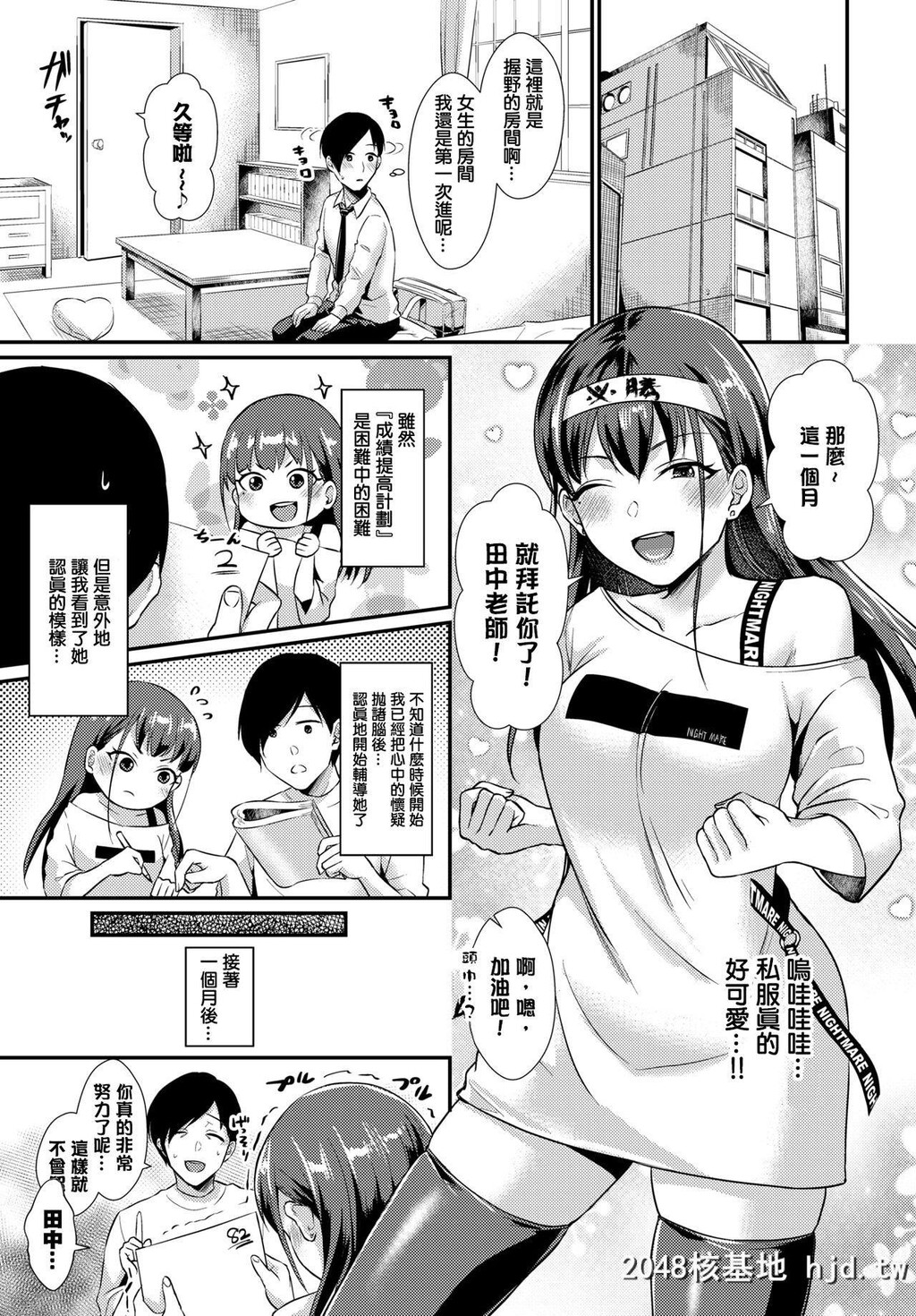 [篠冈ほまれ]キミた?けのサキュハ?ス?第0页 作者:Publisher 帖子ID:232584 TAG:动漫图片,卡通漫畫,2048核基地