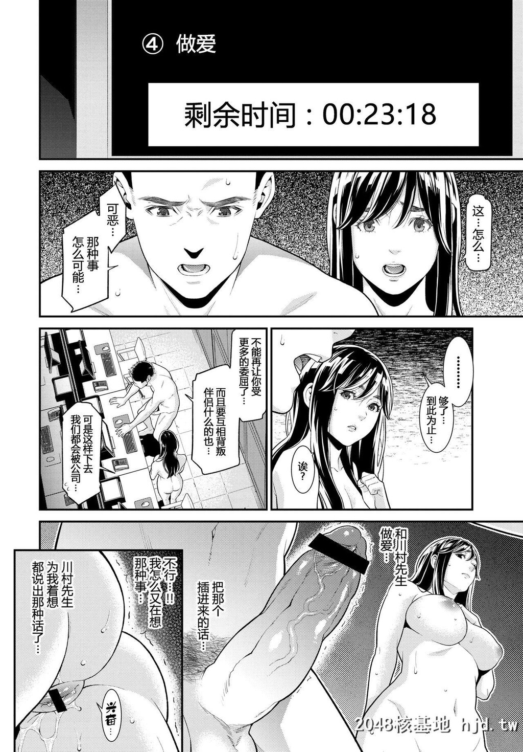 [终焉]intimidation[COMICBAVEL2019年3月号]第0页 作者:Publisher 帖子ID:232870 TAG:动漫图片,卡通漫畫,2048核基地