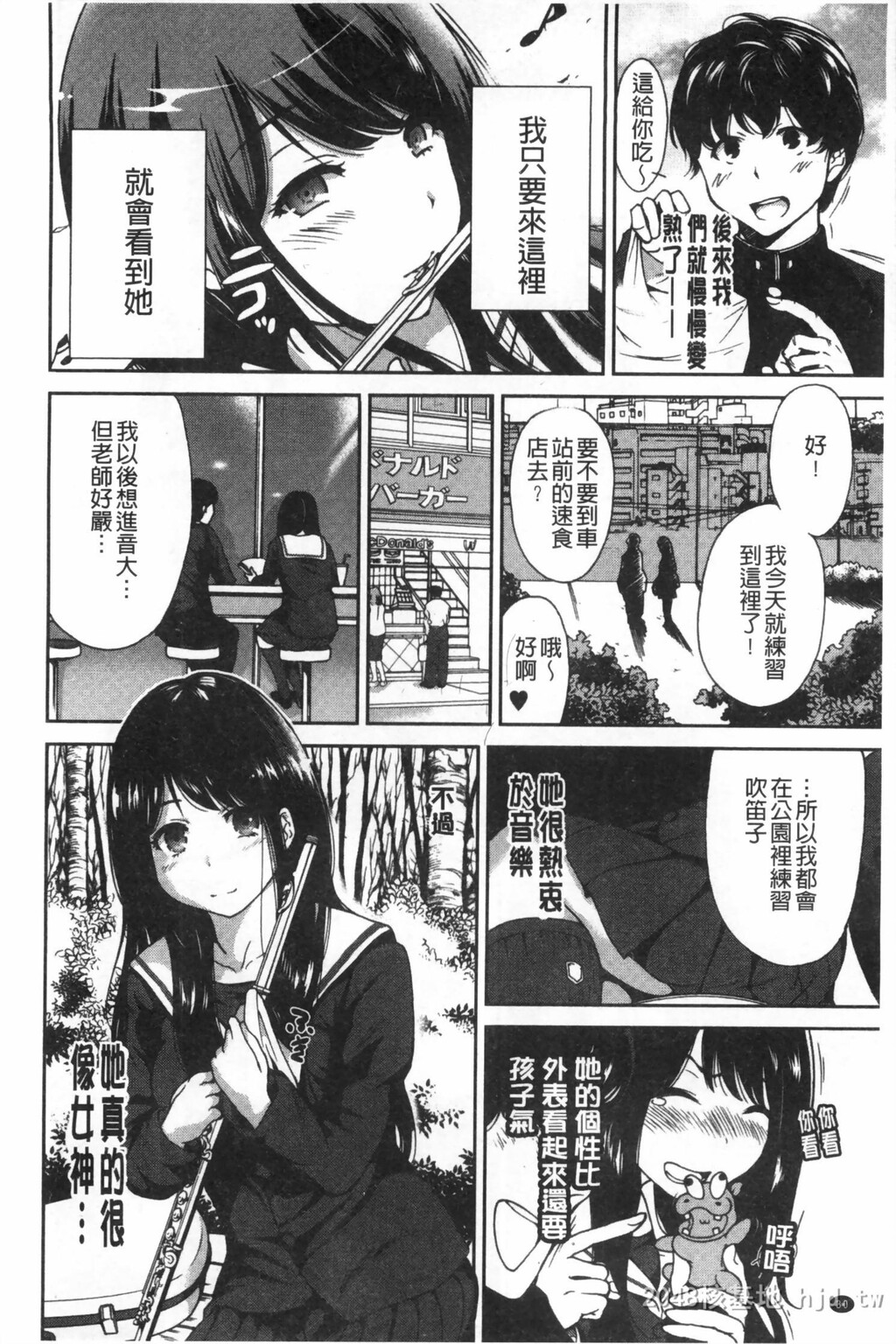 [中文]放课后ふたりぼっち[193P]第0页 作者:Publisher 帖子ID:234570 TAG:动漫图片,卡通漫畫,2048核基地