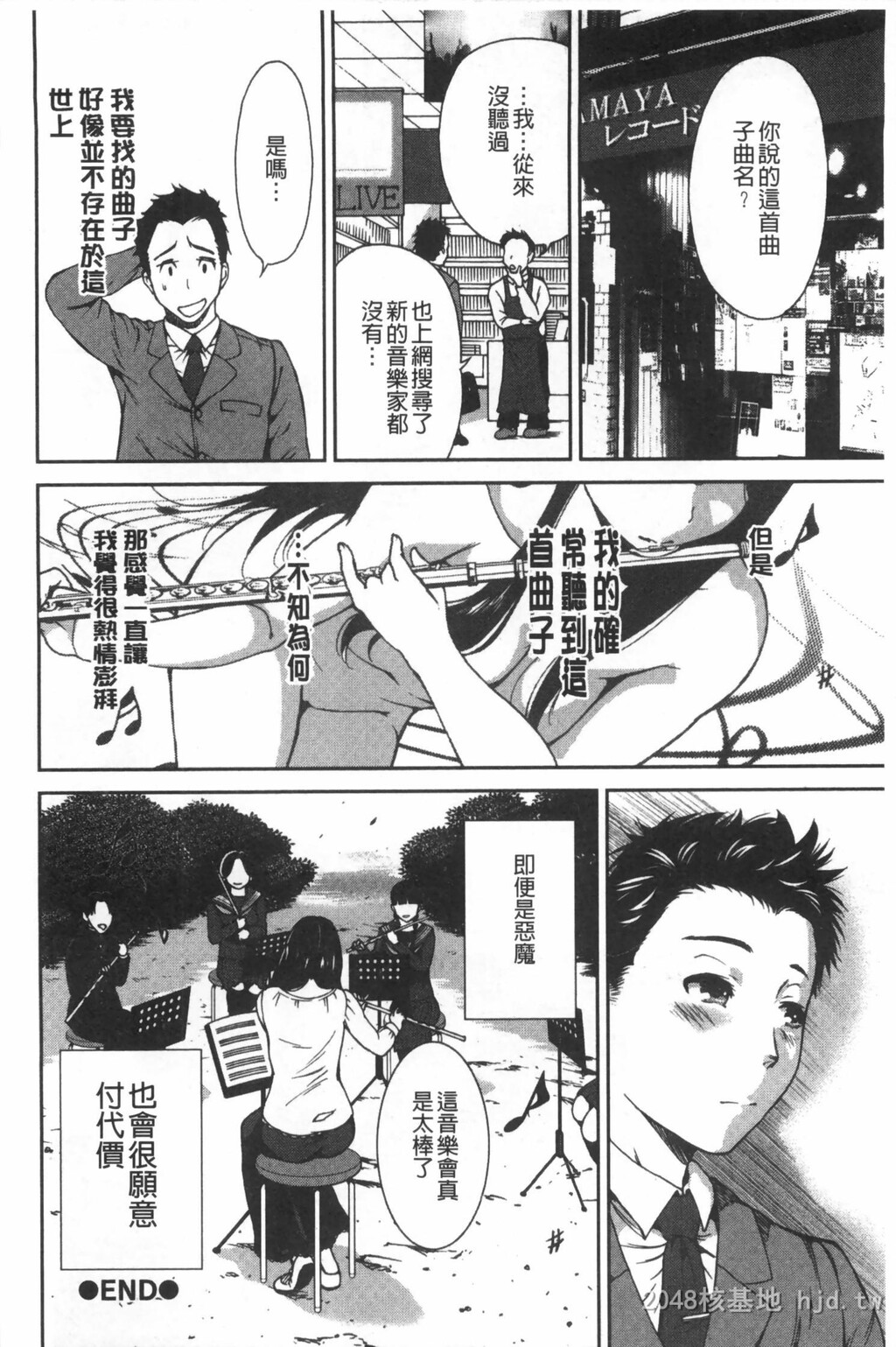 [中文]放课后ふたりぼっち[193P]第0页 作者:Publisher 帖子ID:234570 TAG:动漫图片,卡通漫畫,2048核基地