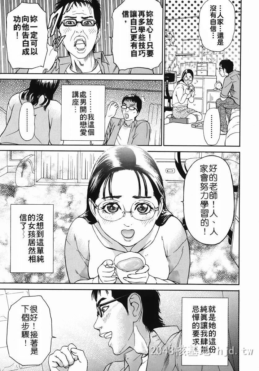 [中文]カテキョト[174P]第0页 作者:Publisher 帖子ID:234566 TAG:动漫图片,卡通漫畫,2048核基地