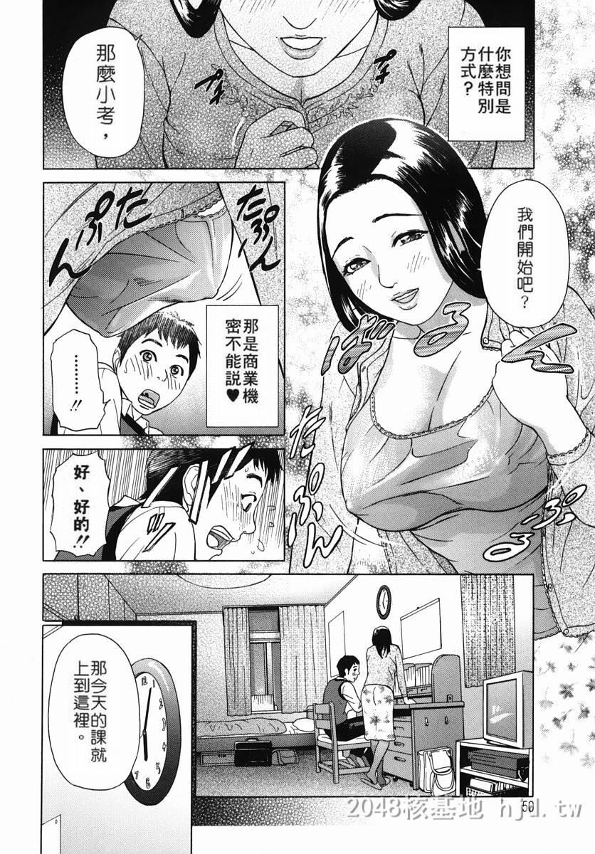 [中文]カテキョト[174P]第0页 作者:Publisher 帖子ID:234566 TAG:动漫图片,卡通漫畫,2048核基地