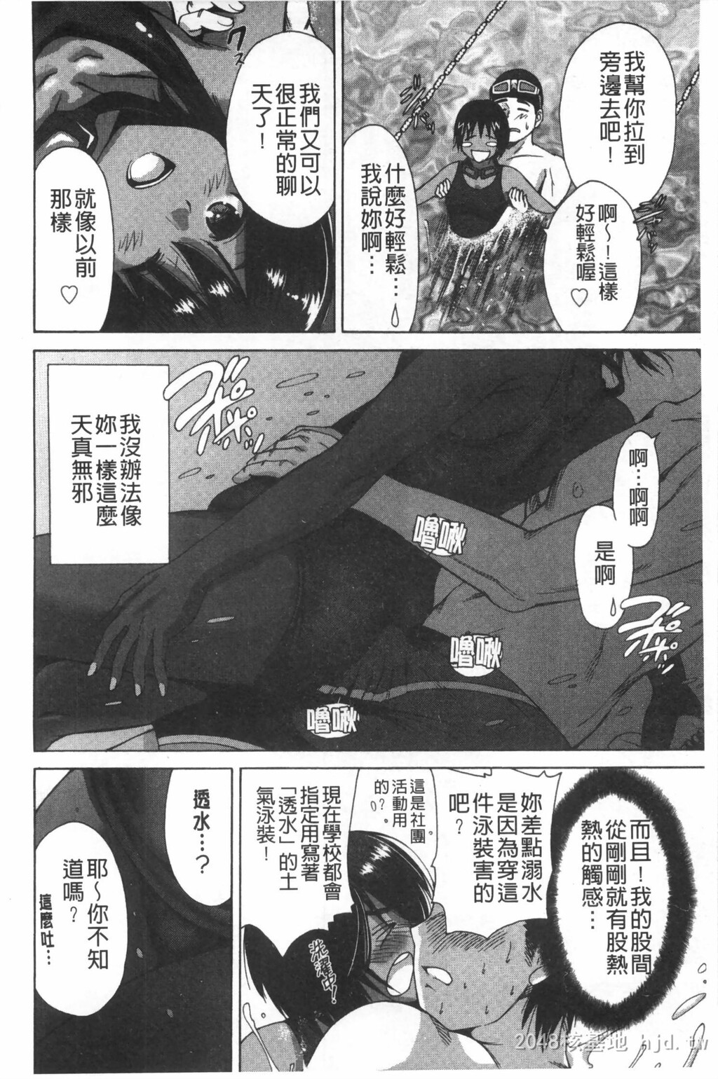 [中文]放课后ふたりぼっち[193P]第0页 作者:Publisher 帖子ID:234570 TAG:动漫图片,卡通漫畫,2048核基地