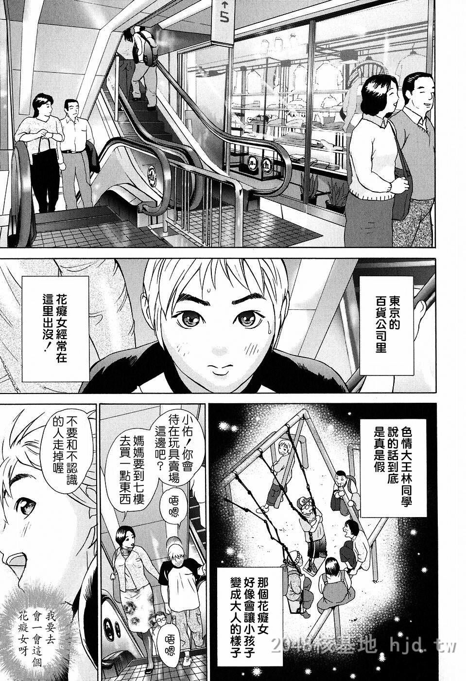 [中文]シックス[176P]第0页 作者:Publisher 帖子ID:234564 TAG:动漫图片,卡通漫畫,2048核基地