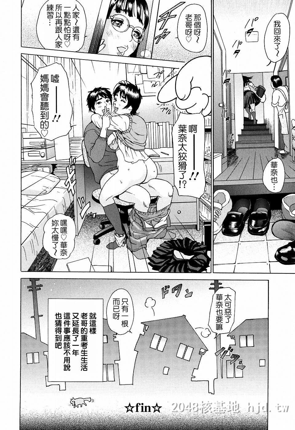 [中文]シックス[176P]第0页 作者:Publisher 帖子ID:234564 TAG:动漫图片,卡通漫畫,2048核基地