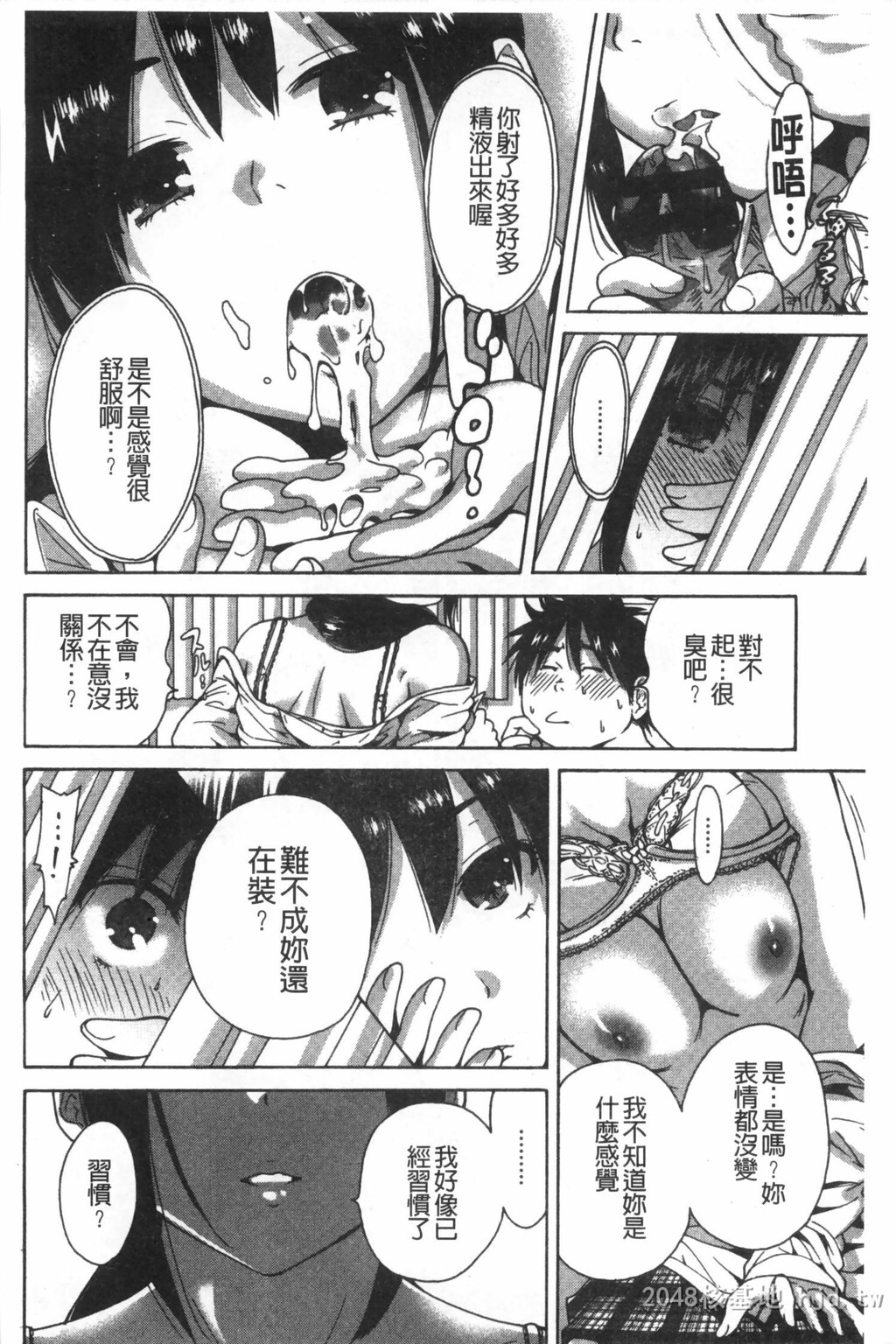 [中文]放课后ふたりぼっち[193P]第0页 作者:Publisher 帖子ID:234570 TAG:动漫图片,卡通漫畫,2048核基地