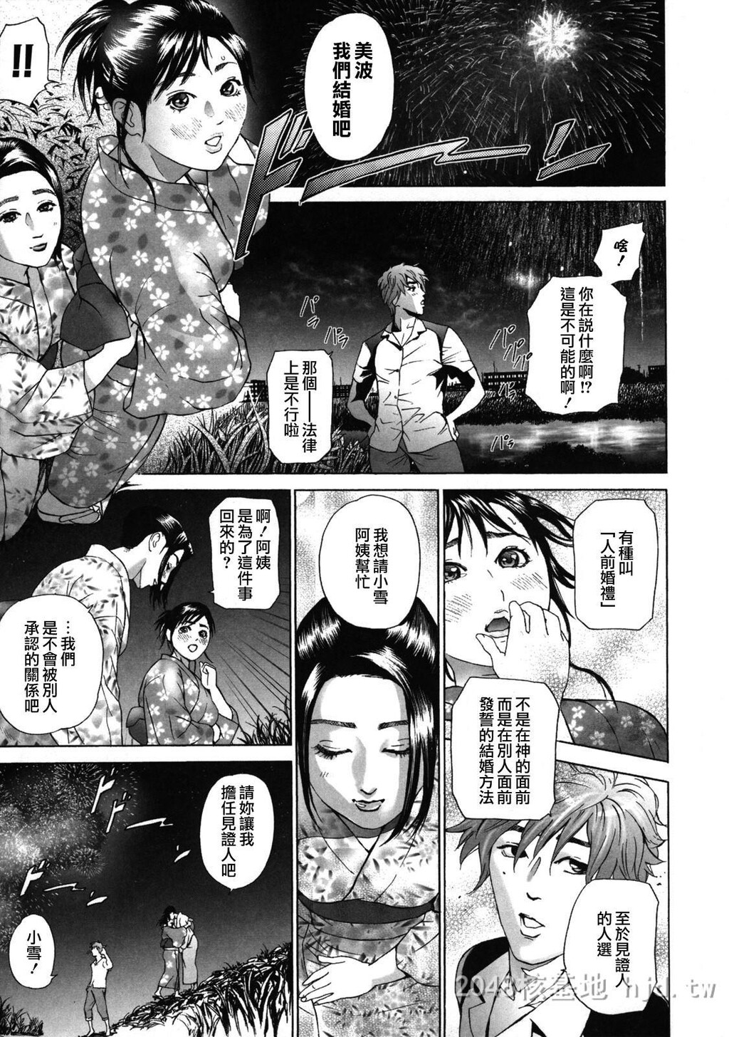 [中文]ローリターン年上の妹[200P]第0页 作者:Publisher 帖子ID:234563 TAG:动漫图片,卡通漫畫,2048核基地