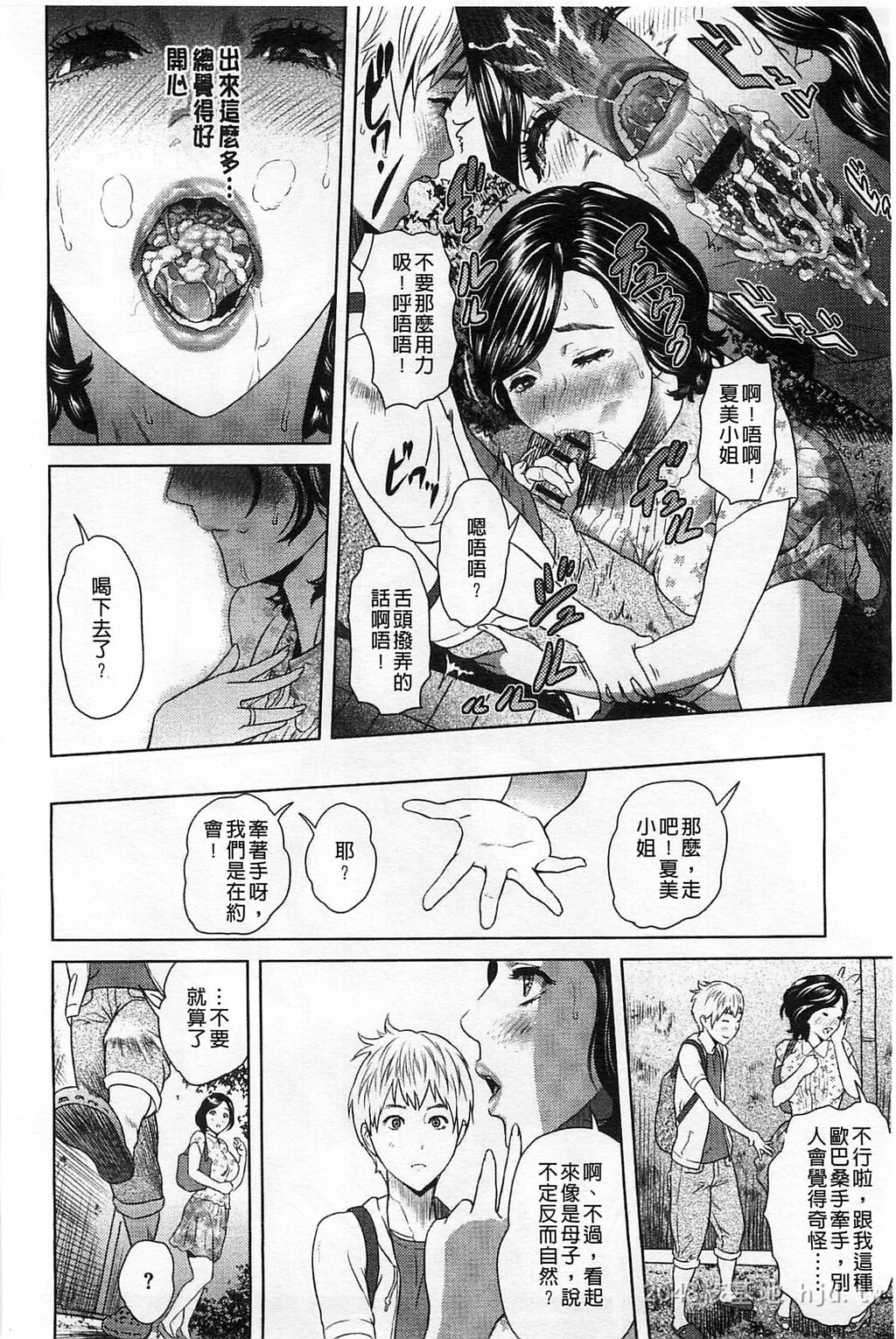 [中文]指轮の穴[197P]第0页 作者:Publisher 帖子ID:234444 TAG:动漫图片,卡通漫畫,2048核基地