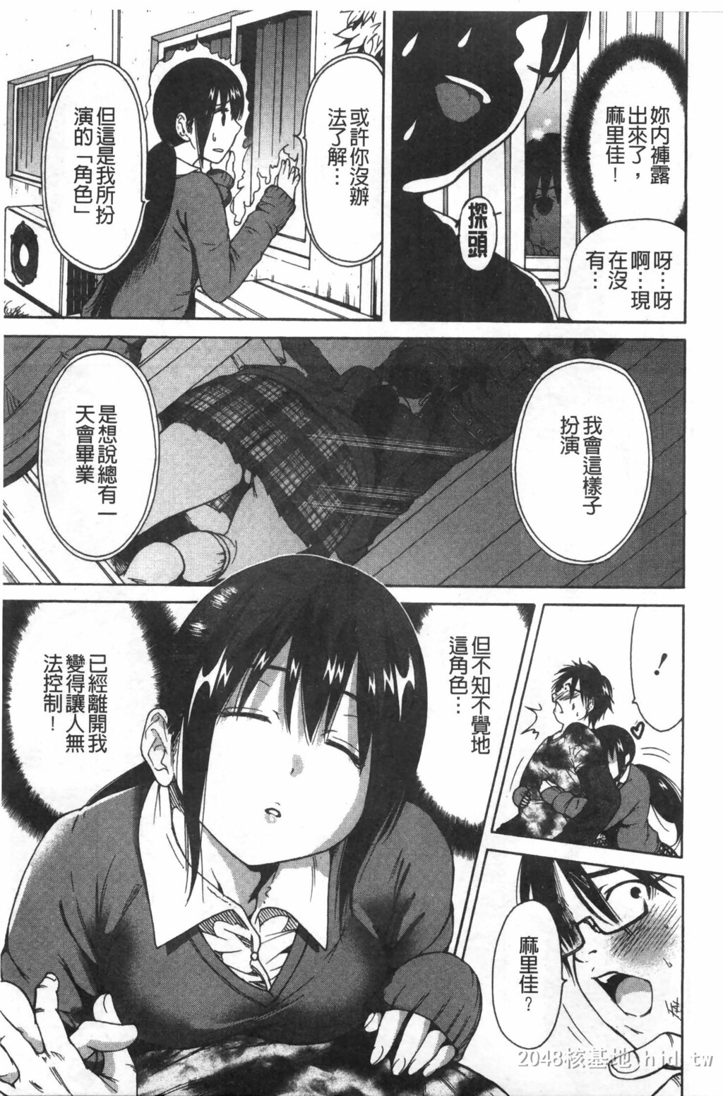 [中文]放课后ふたりぼっち[193P]第0页 作者:Publisher 帖子ID:234570 TAG:动漫图片,卡通漫畫,2048核基地