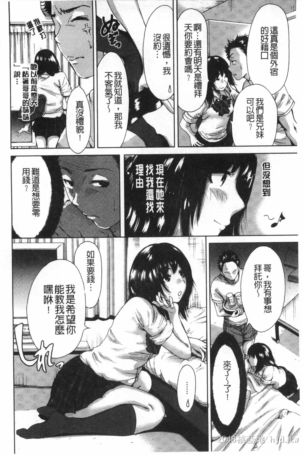 [中文]放课后ふたりぼっち[193P]第0页 作者:Publisher 帖子ID:234570 TAG:动漫图片,卡通漫畫,2048核基地