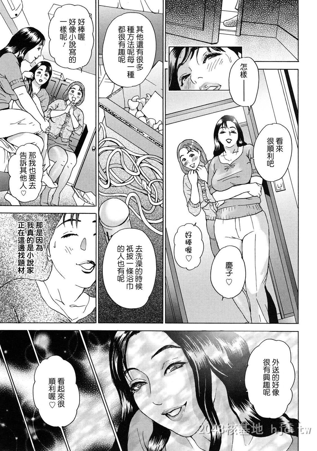 [中文]ちょ.団地妻庆子[168P]第0页 作者:Publisher 帖子ID:234562 TAG:动漫图片,卡通漫畫,2048核基地