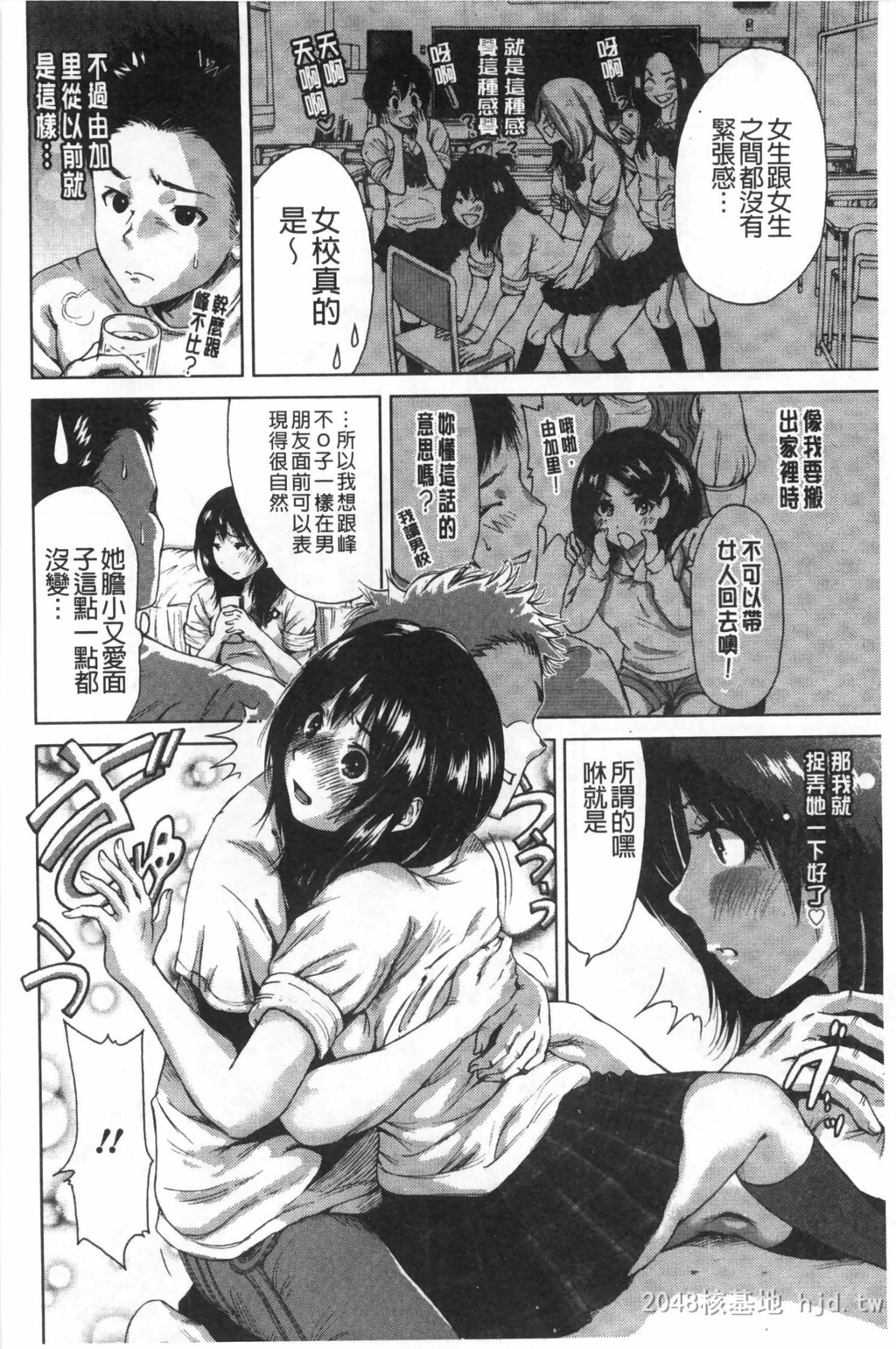 [中文]放课后ふたりぼっち[193P]第0页 作者:Publisher 帖子ID:234570 TAG:动漫图片,卡通漫畫,2048核基地