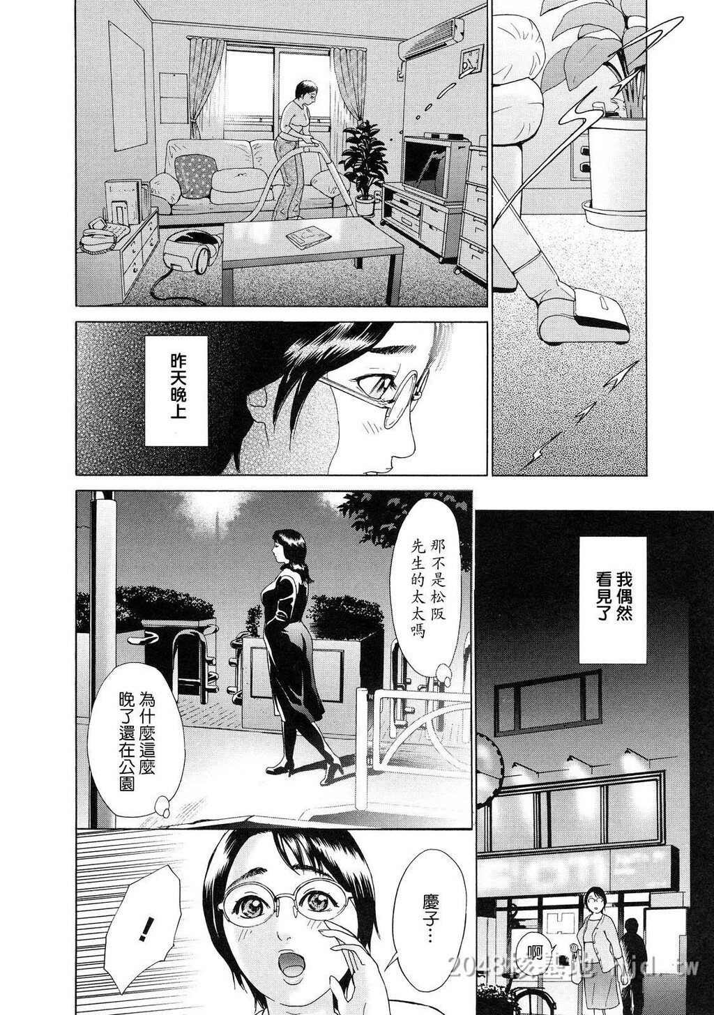 [中文]ちょ.団地妻庆子[168P]第0页 作者:Publisher 帖子ID:234562 TAG:动漫图片,卡通漫畫,2048核基地