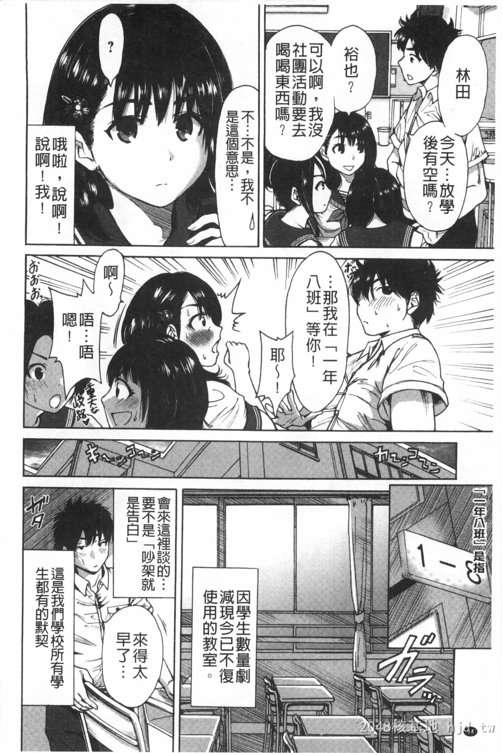 [中文]放课后ふたりぼっち[193P]第0页 作者:Publisher 帖子ID:234570 TAG:动漫图片,卡通漫畫,2048核基地