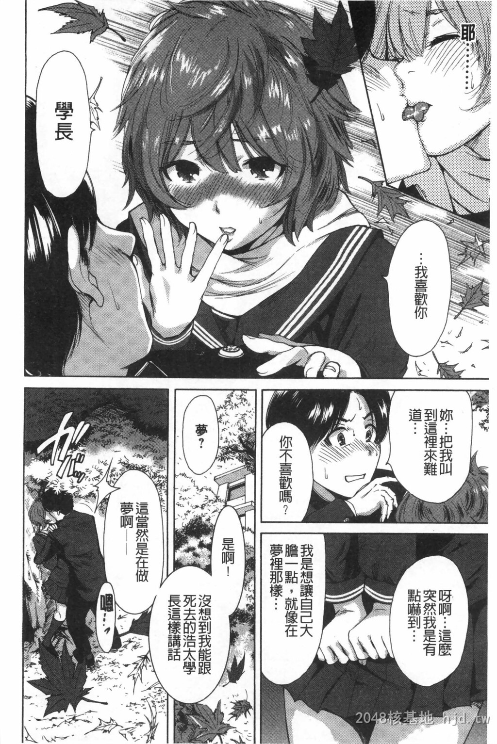 [中文]放课后ふたりぼっち[193P]第0页 作者:Publisher 帖子ID:234570 TAG:动漫图片,卡通漫畫,2048核基地