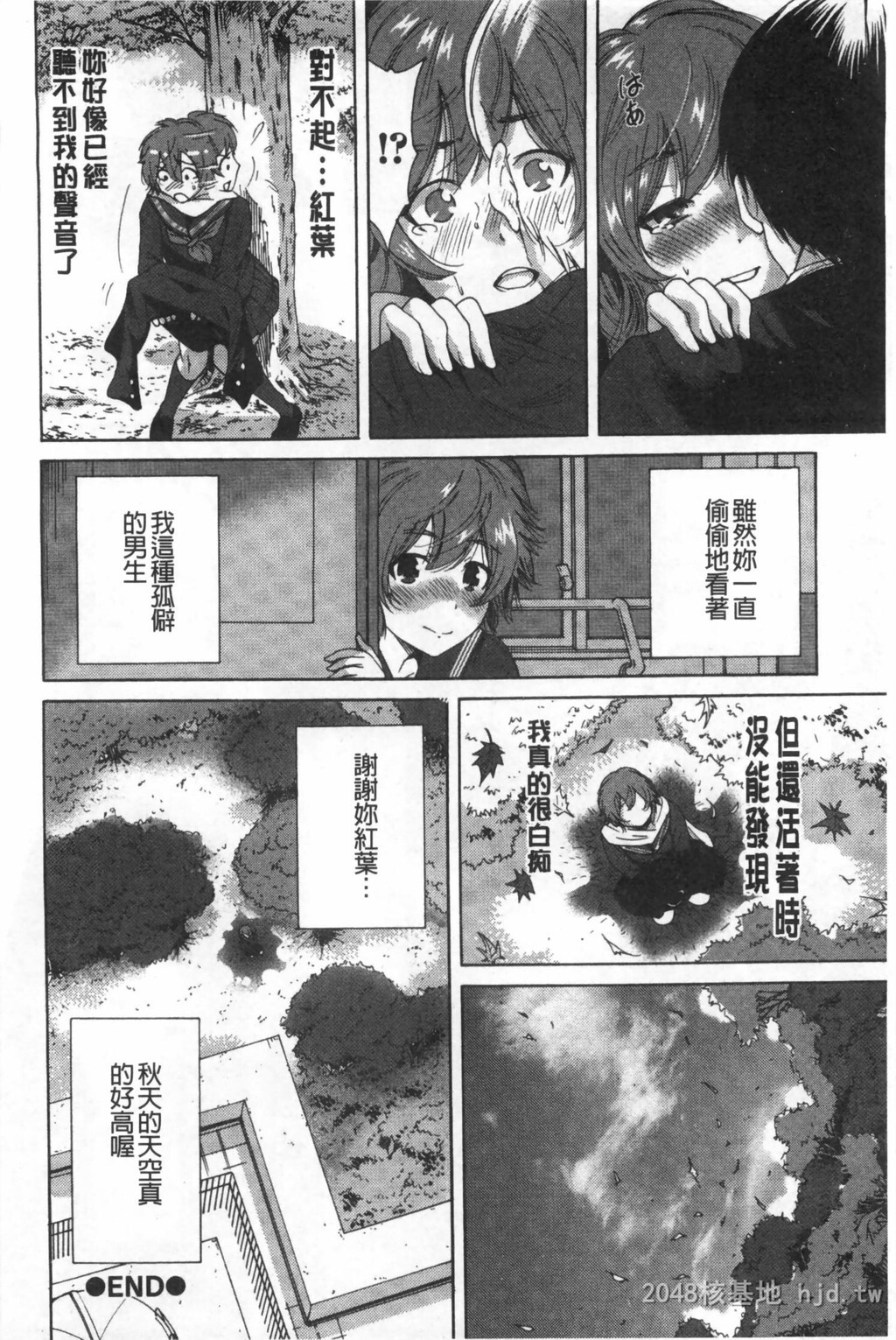 [中文]放课后ふたりぼっち[193P]第0页 作者:Publisher 帖子ID:234570 TAG:动漫图片,卡通漫畫,2048核基地