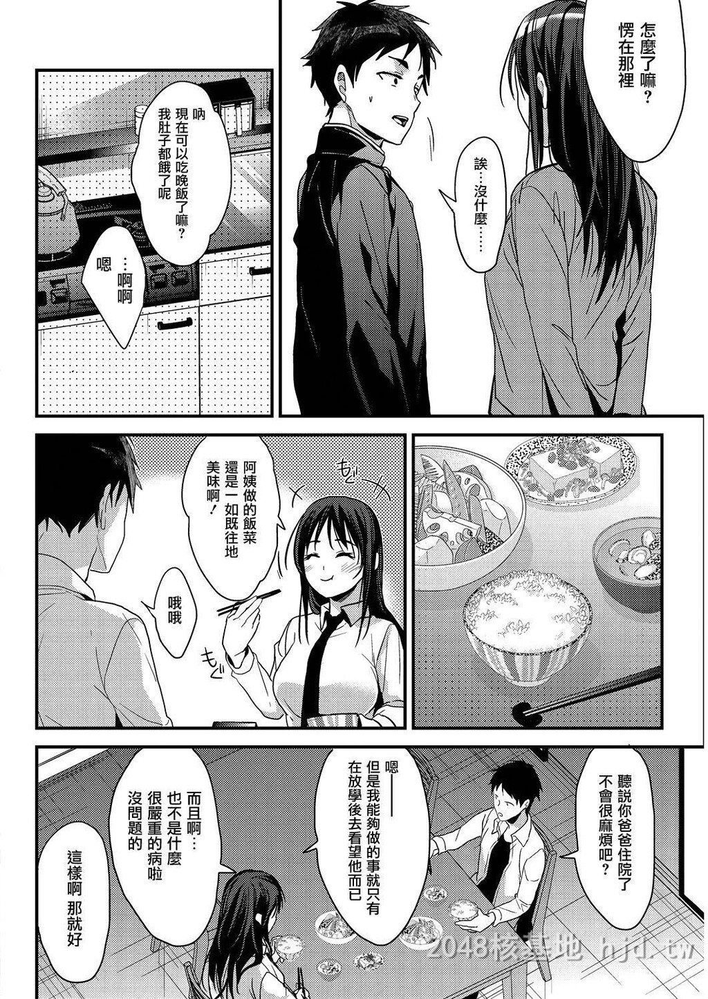 [中文][みずゆき]思い出のやり直し第0页 作者:Publisher 帖子ID:234291 TAG:动漫图片,卡通漫畫,2048核基地