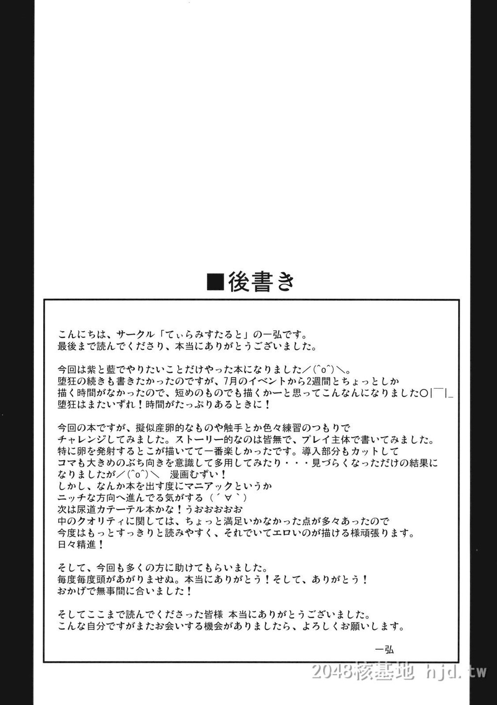 [中文]一弘合集4[299P]第0页 作者:Publisher 帖子ID:234290 TAG:动漫图片,卡通漫畫,2048核基地