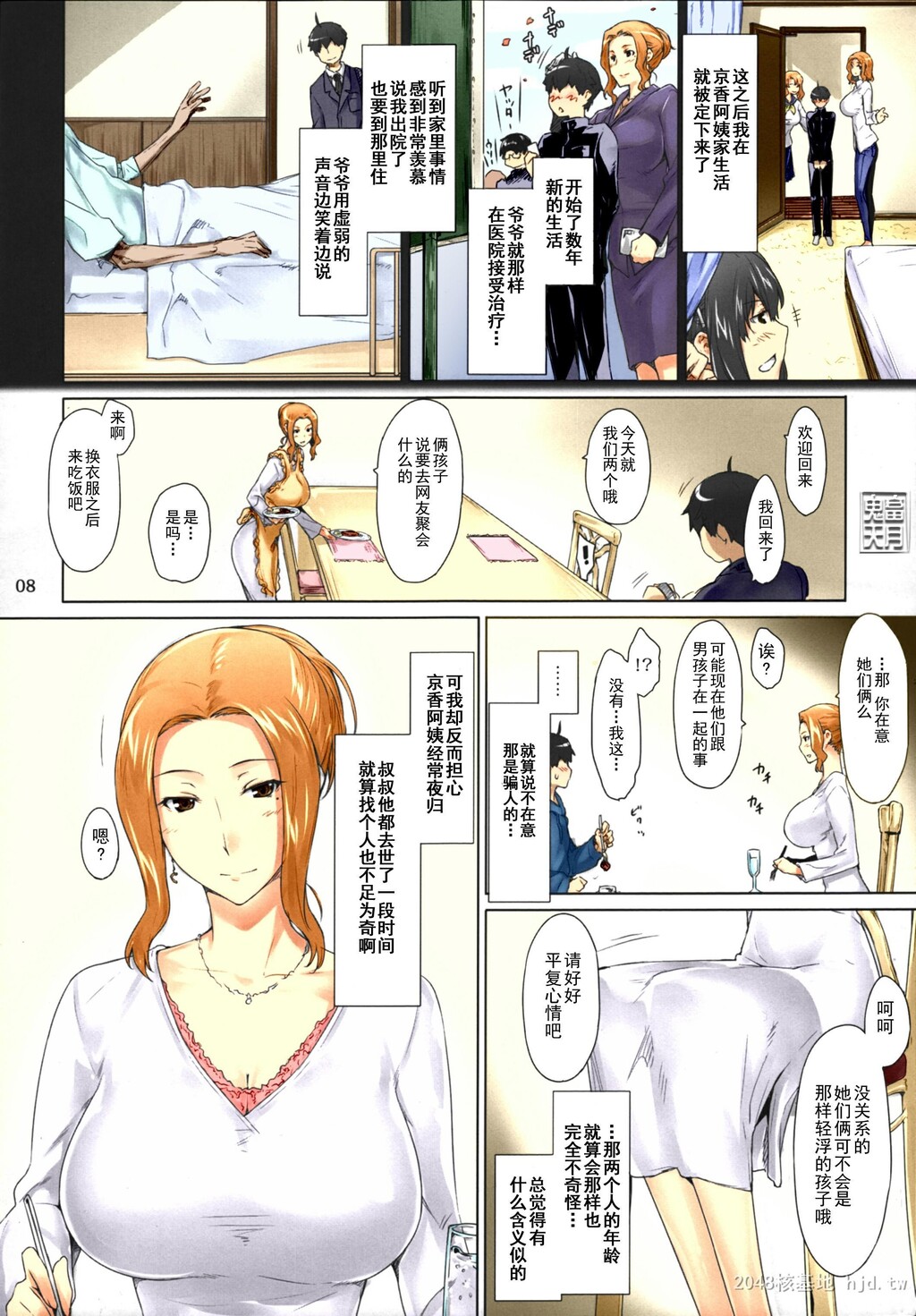 [中文]Comic[254P]第0页 作者:Publisher 帖子ID:234136 TAG:动漫图片,卡通漫畫,2048核基地