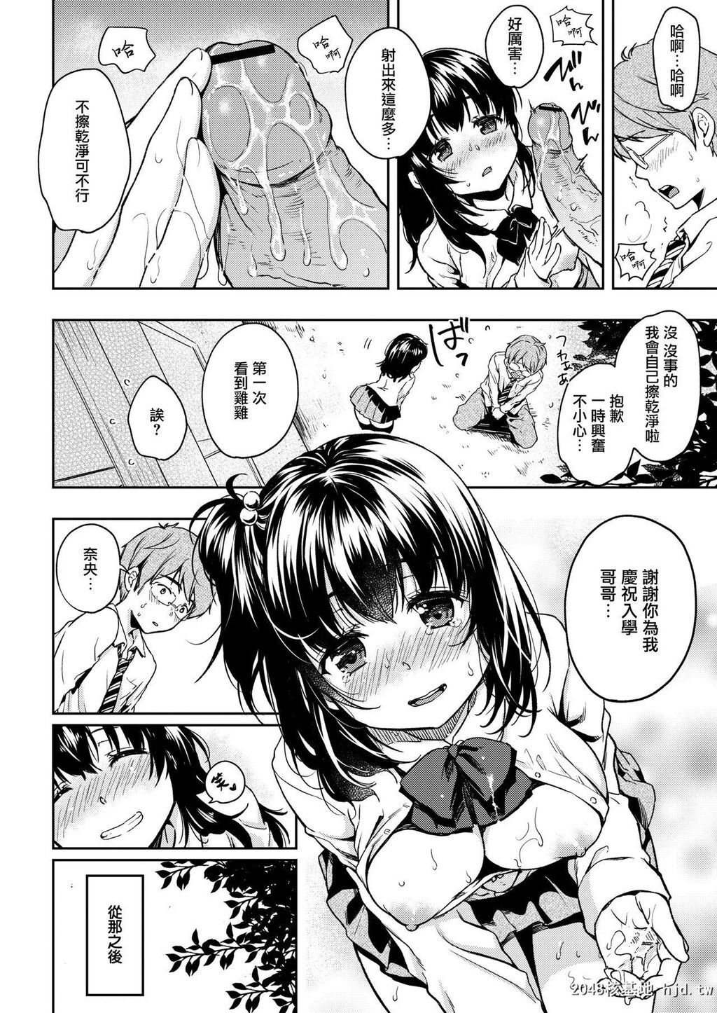 [桃月すず]后辈ちゃんひとりじめ❤[22P]第0页 作者:Publisher 帖子ID:233987 TAG:动漫图片,卡通漫畫,2048核基地