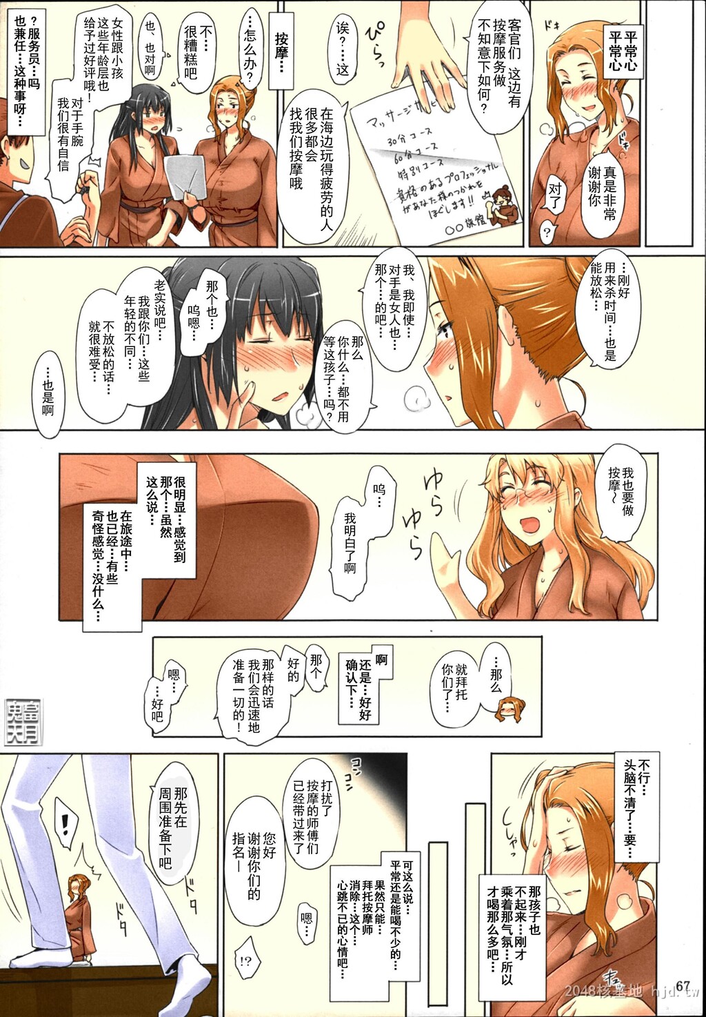 [中文]Comic[254P]第0页 作者:Publisher 帖子ID:234136 TAG:动漫图片,卡通漫畫,2048核基地