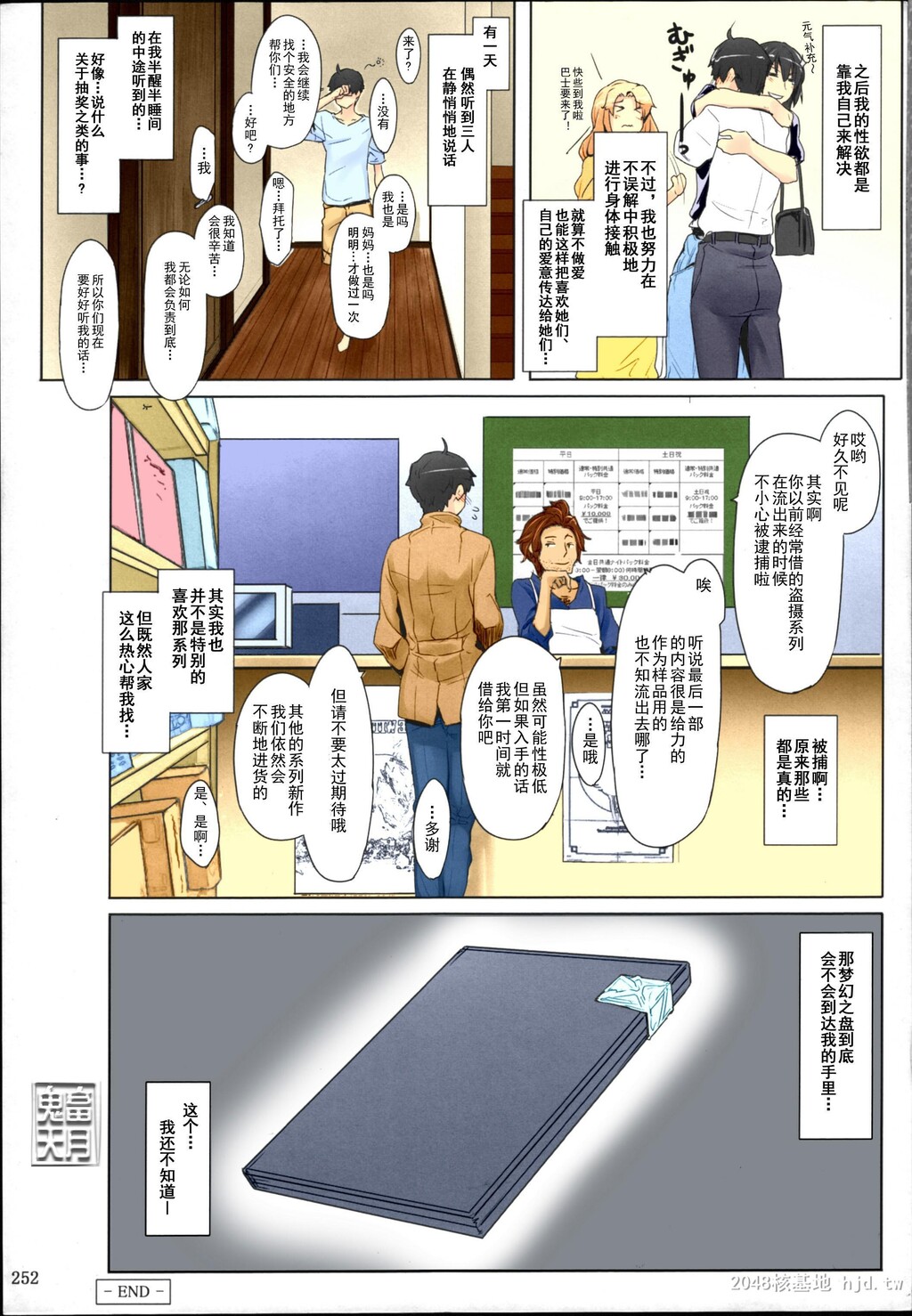 [中文]Comic[254P]第0页 作者:Publisher 帖子ID:234136 TAG:动漫图片,卡通漫畫,2048核基地