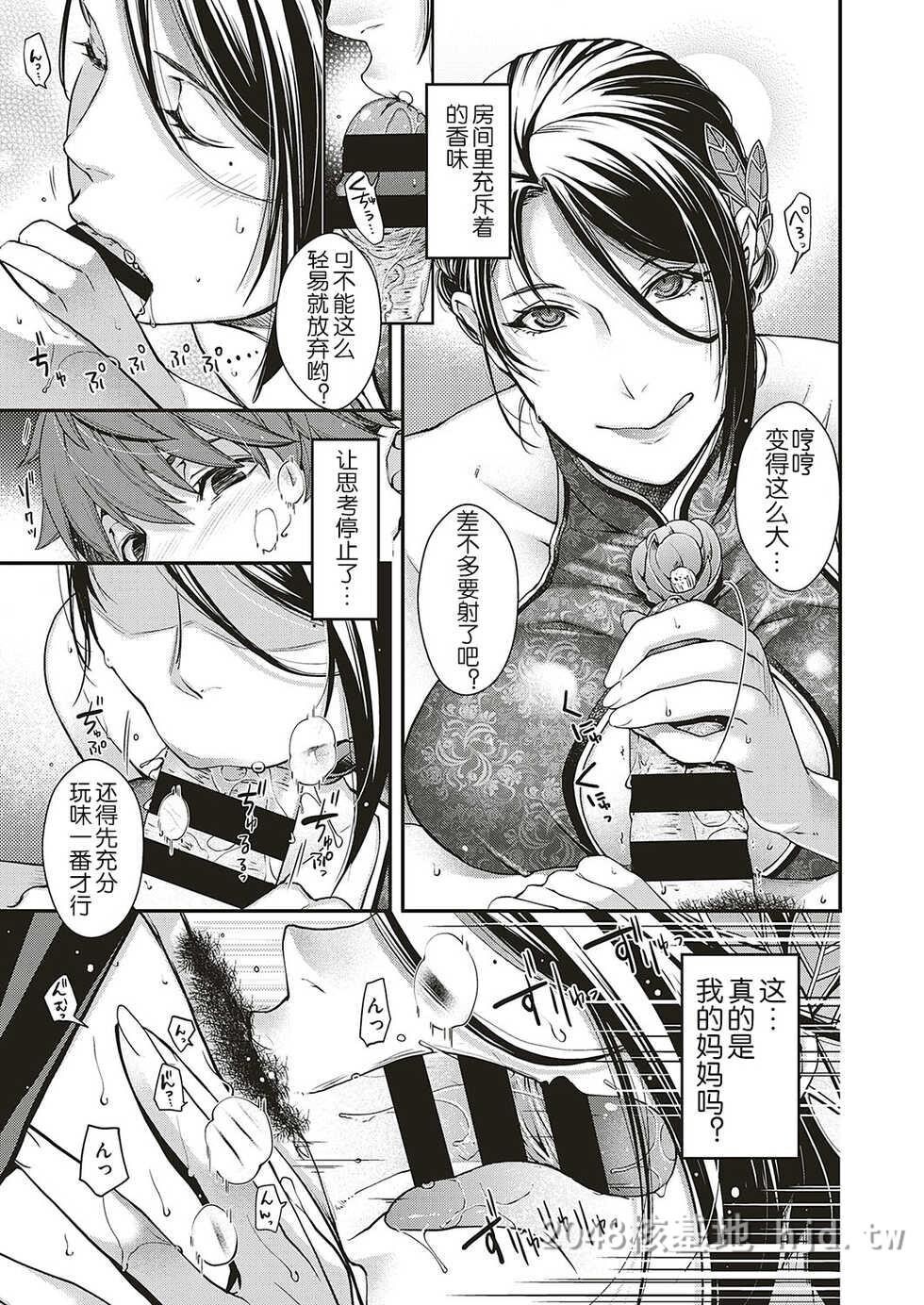 [中文][日吉ハナ]抒情妈妈桑[30P]第0页 作者:Publisher 帖子ID:233996 TAG:动漫图片,卡通漫畫,2048核基地