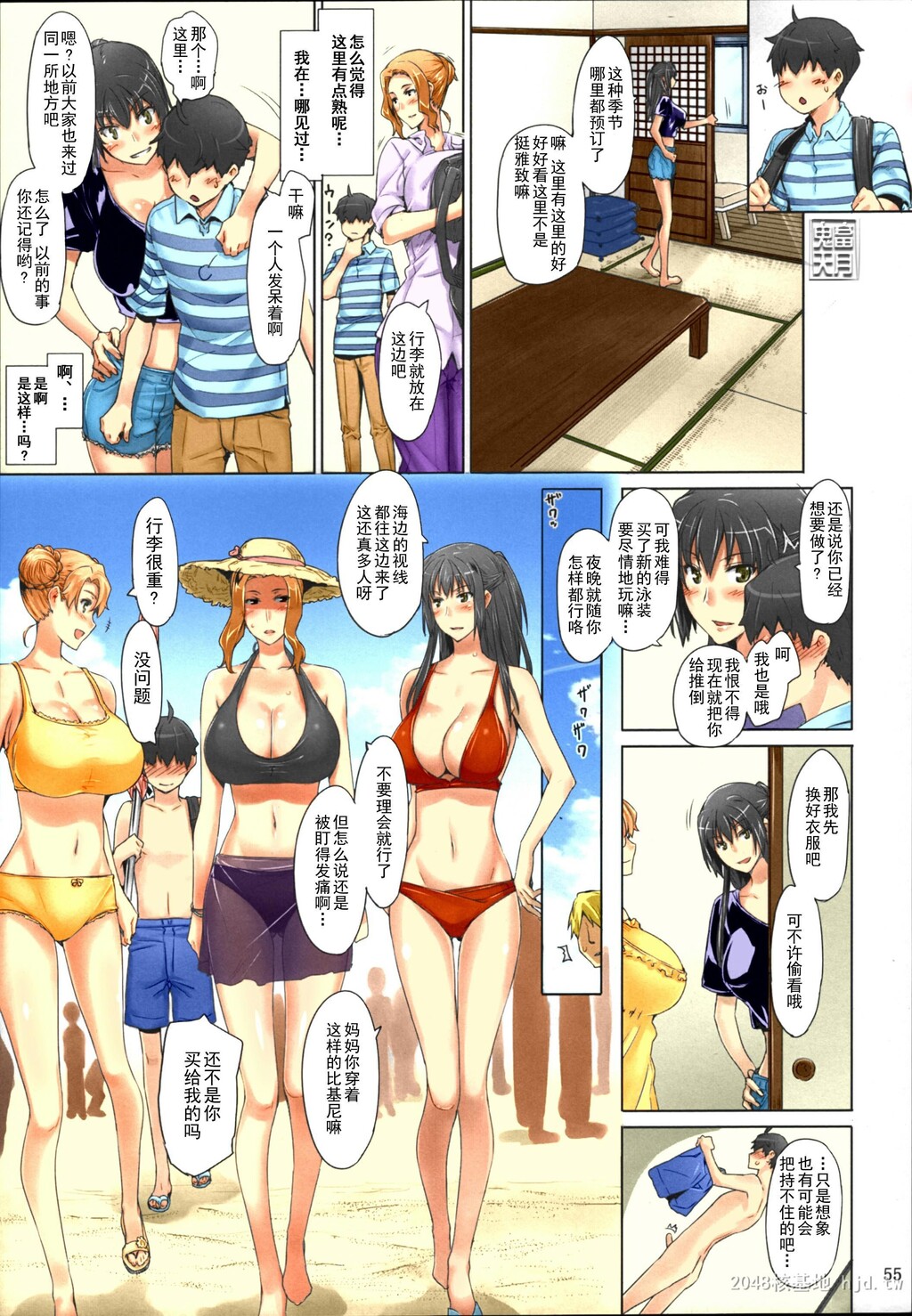 [中文]Comic[254P]第0页 作者:Publisher 帖子ID:234136 TAG:动漫图片,卡通漫畫,2048核基地