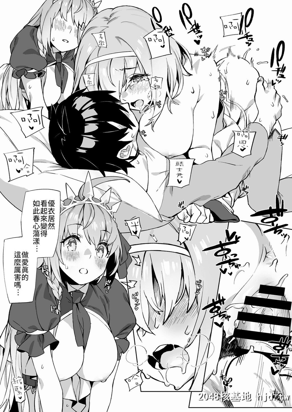 [ダイコテツ団[92M]]结んで开いてユイとペコ[プリンセスコネクト!Re:Dive]第1页 作者:Publisher 帖子ID:233989 TAG:动漫图片,卡通漫畫,2048核基地