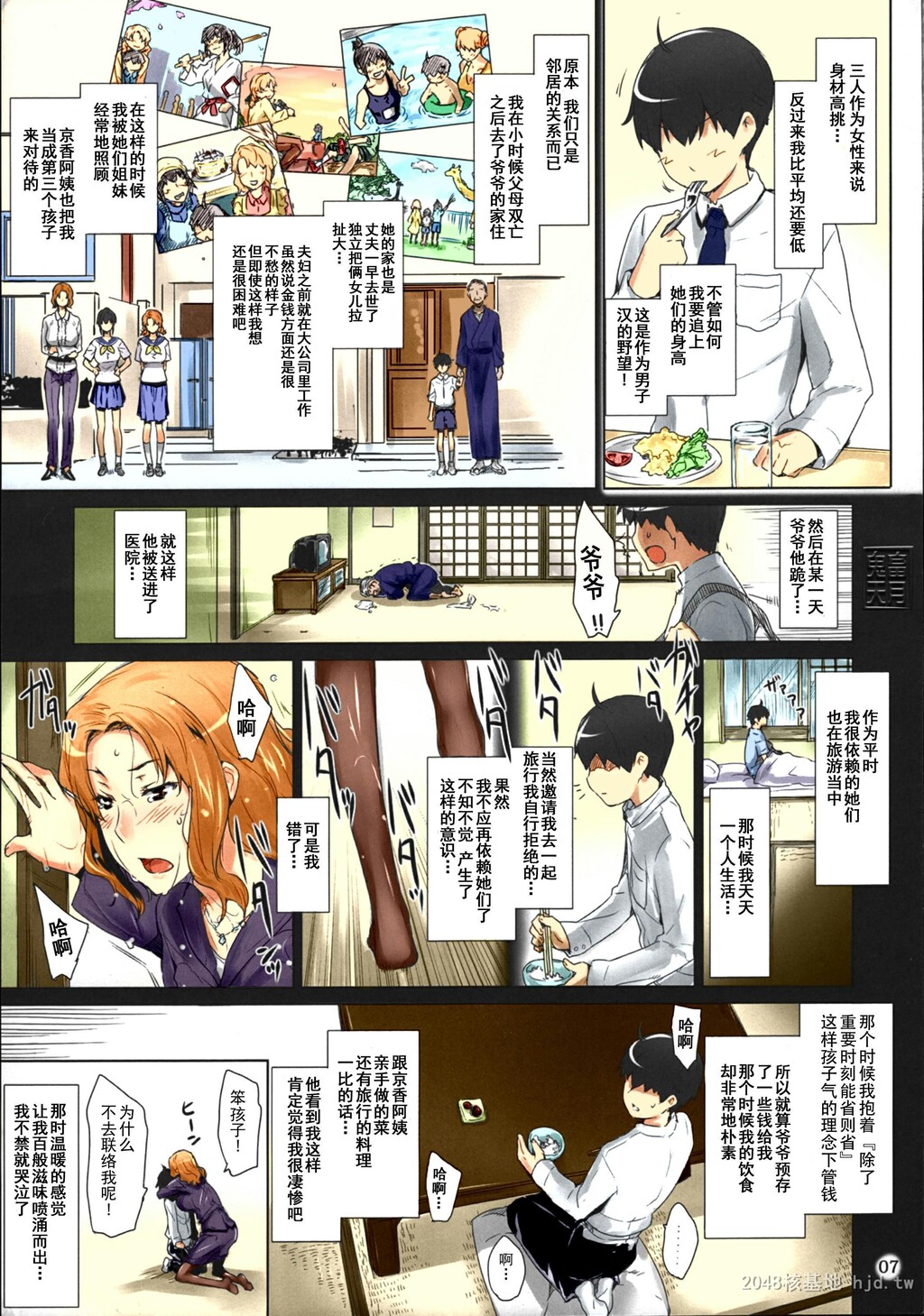 [中文]Comic[254P]第0页 作者:Publisher 帖子ID:234136 TAG:动漫图片,卡通漫畫,2048核基地