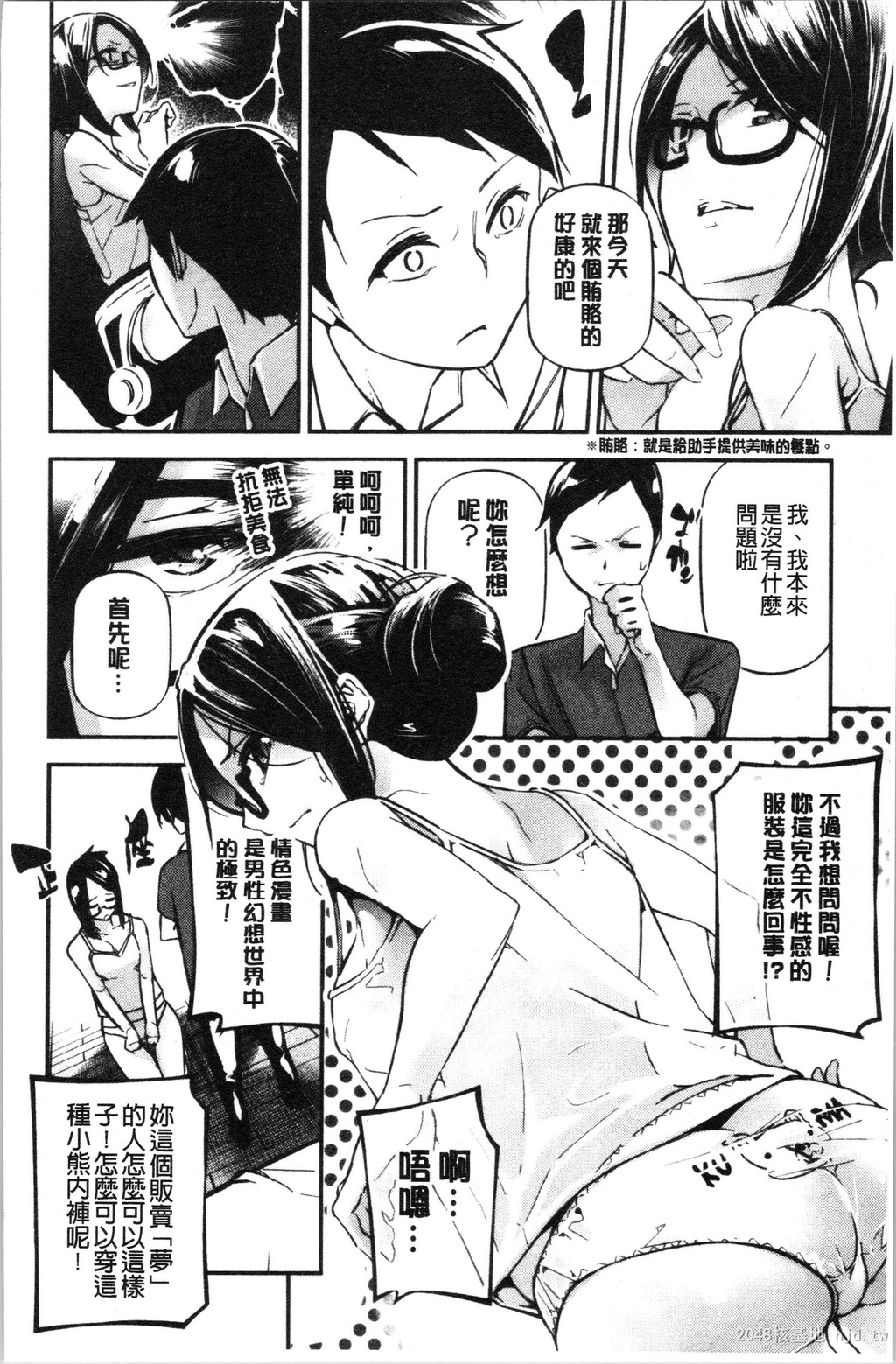 [中文]官能小说少女第0页 作者:Publisher 帖子ID:235301 TAG:动漫图片,卡通漫畫,2048核基地