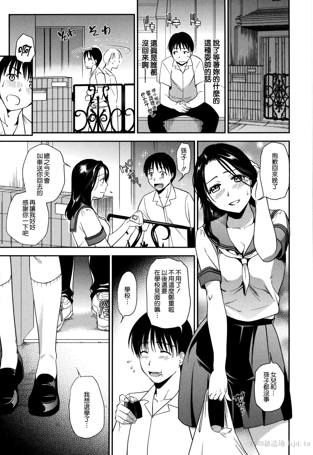 [中文]生イキ契约[206P]第0页 作者:Publisher 帖子ID:235155 TAG:动漫图片,卡通漫畫,2048核基地