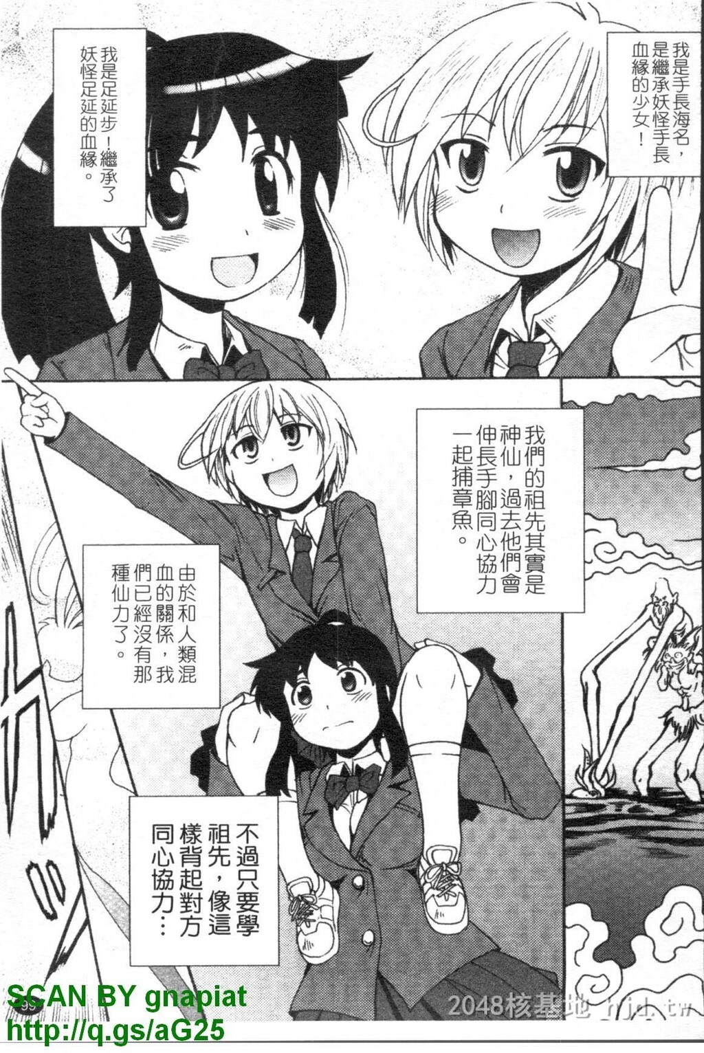 [中文]もののけ町怪奇谭[157P]第0页 作者:Publisher 帖子ID:235003 TAG:动漫图片,卡通漫畫,2048核基地