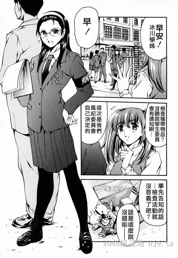 [中文]放课后奴隶俱乐部[178P]第0页 作者:Publisher 帖子ID:236330 TAG:动漫图片,卡通漫畫,2048核基地