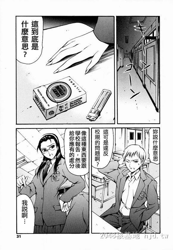 [中文]放课后奴隶俱乐部[178P]第0页 作者:Publisher 帖子ID:236330 TAG:动漫图片,卡通漫畫,2048核基地