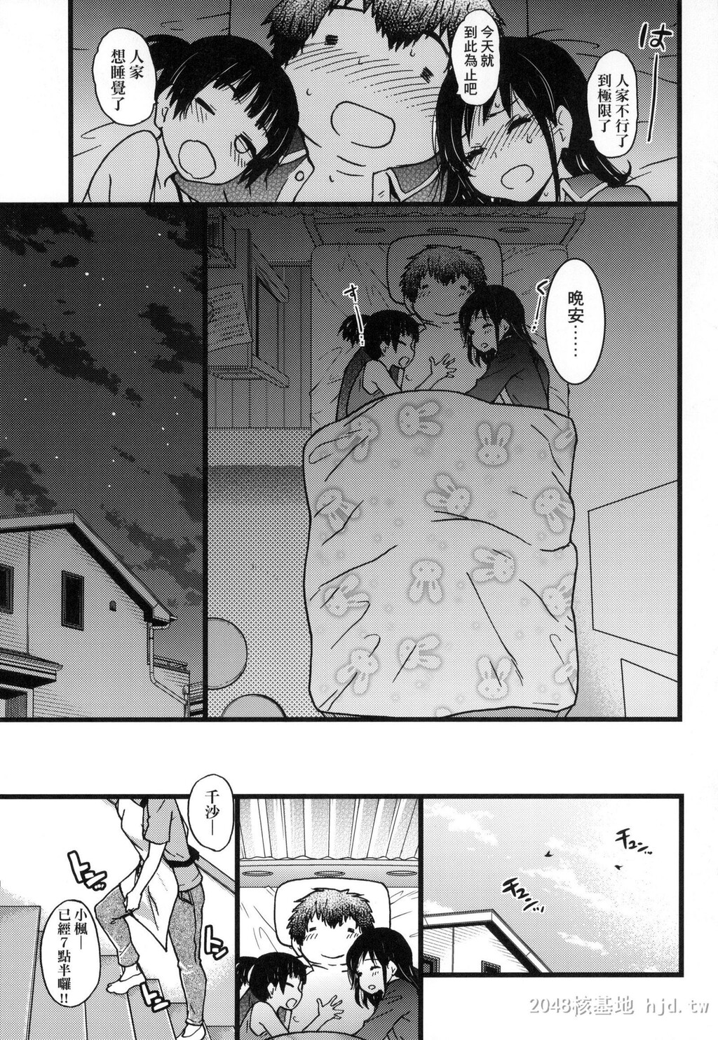 [中文][师走の翁]円光おじさん[272P]第0页 作者:Publisher 帖子ID:236332 TAG:动漫图片,卡通漫畫,2048核基地