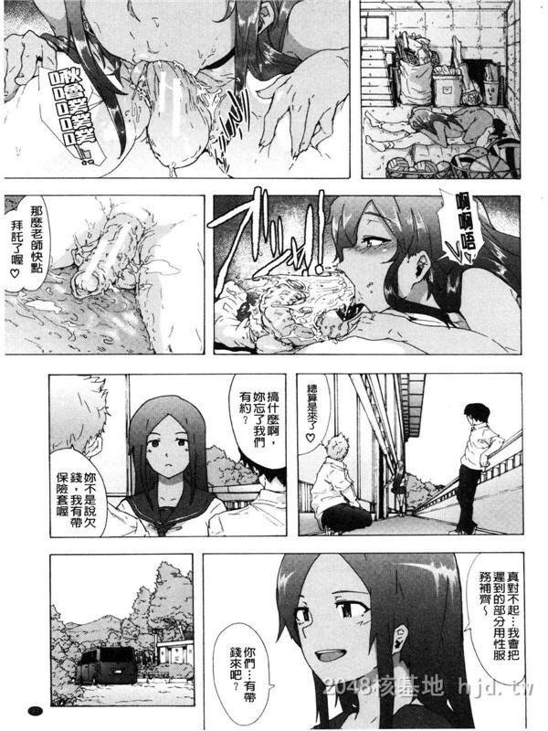 [中文][伤希レイ]ビッチーズジャーニー[216P]第0页 作者:Publisher 帖子ID:236048 TAG:动漫图片,卡通漫畫,2048核基地